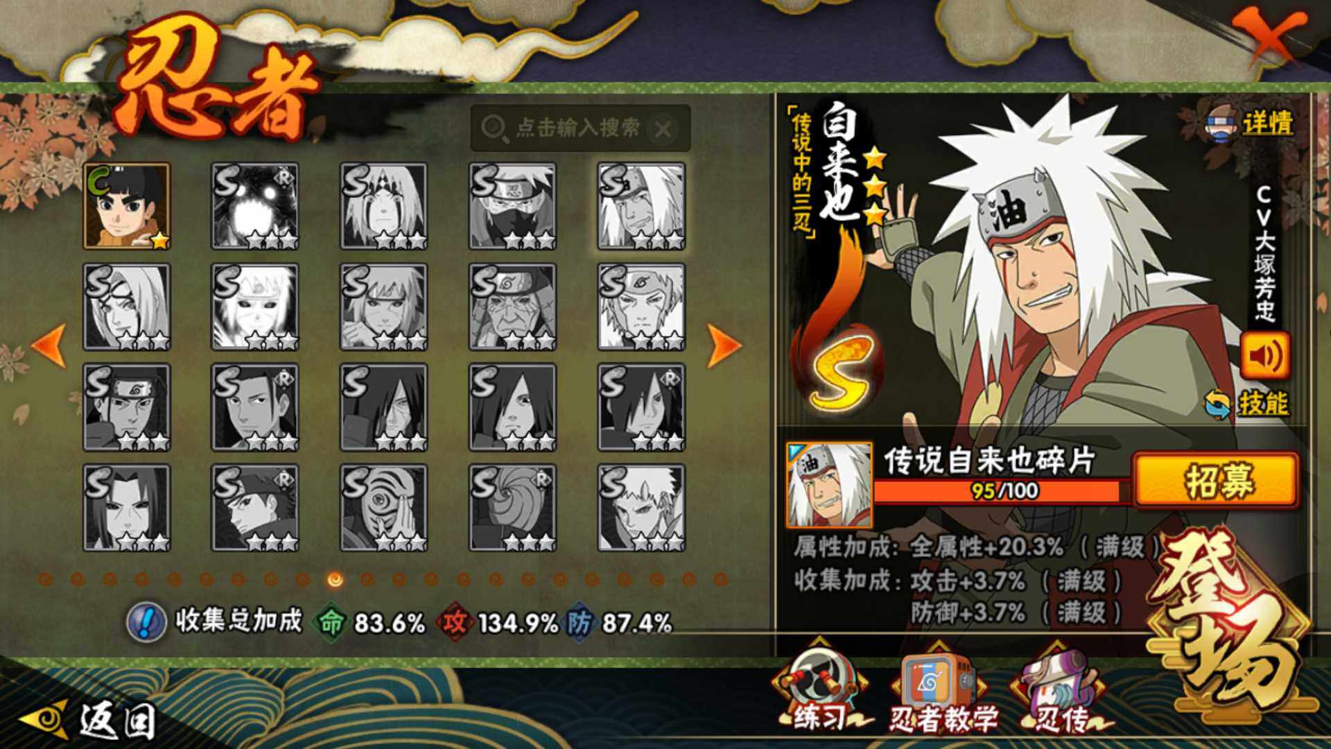 HYLFY45778火影忍者账号详情图19