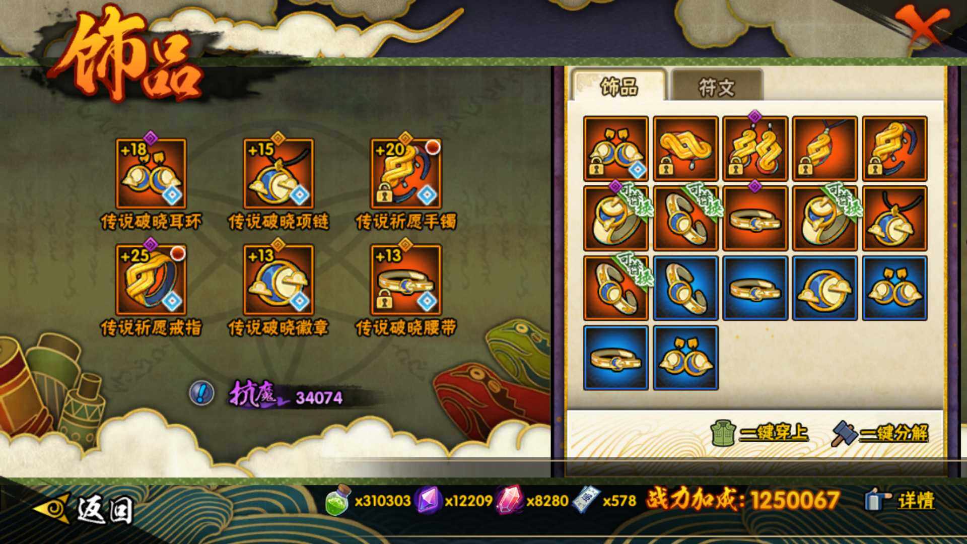 HYLFY45778火影忍者账号详情图21