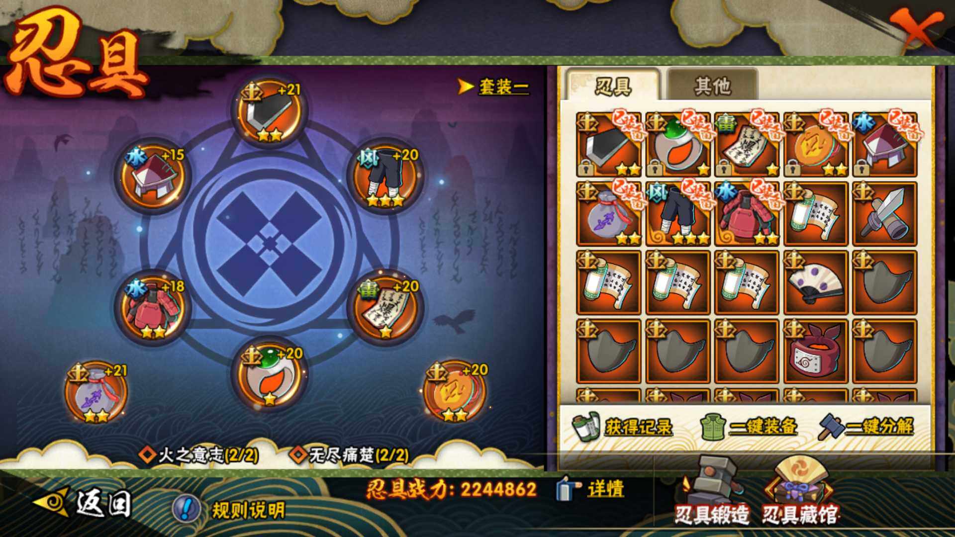 HYLFY45778火影忍者账号详情图22