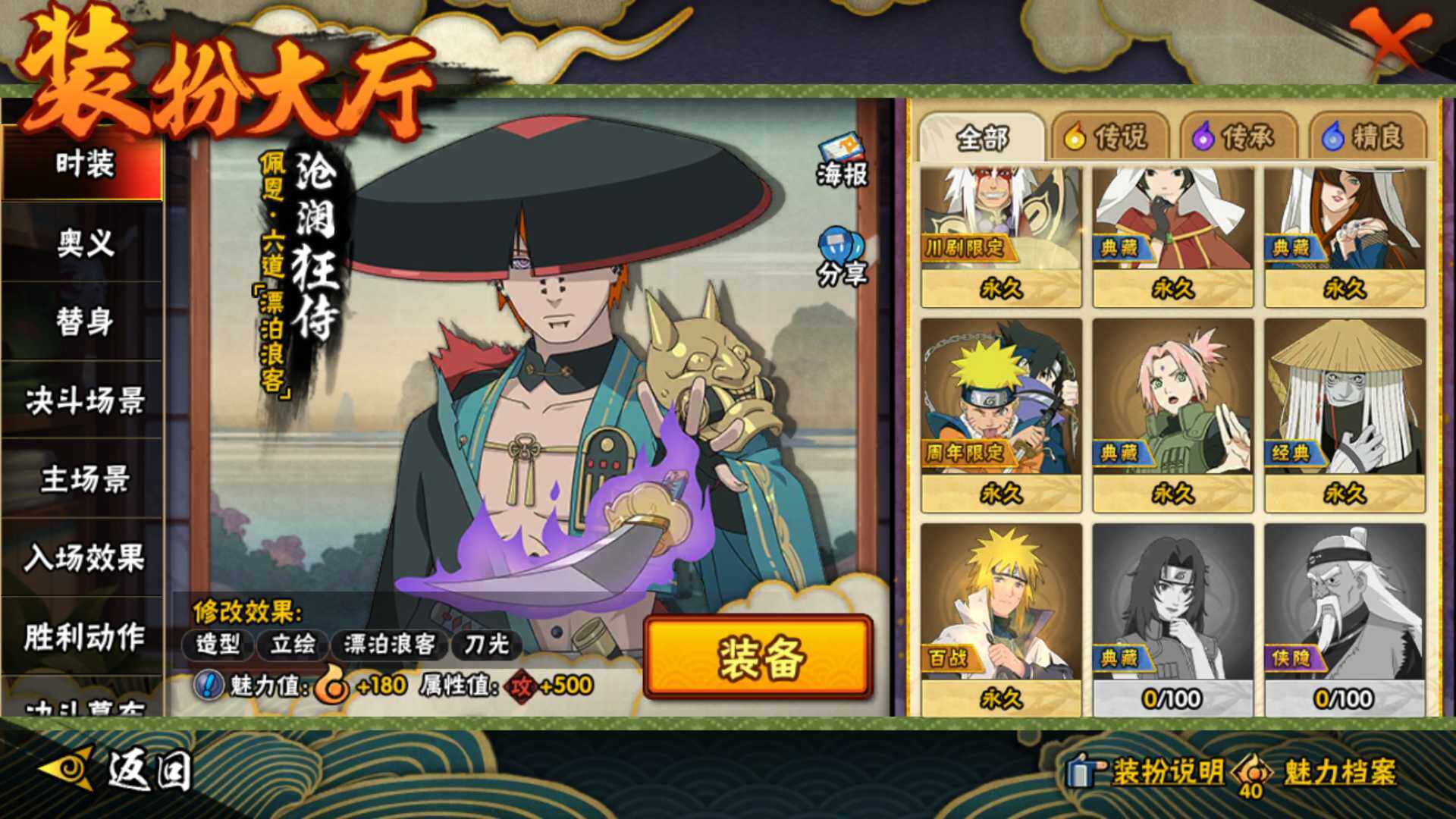 HYLFY45778火影忍者账号详情图24