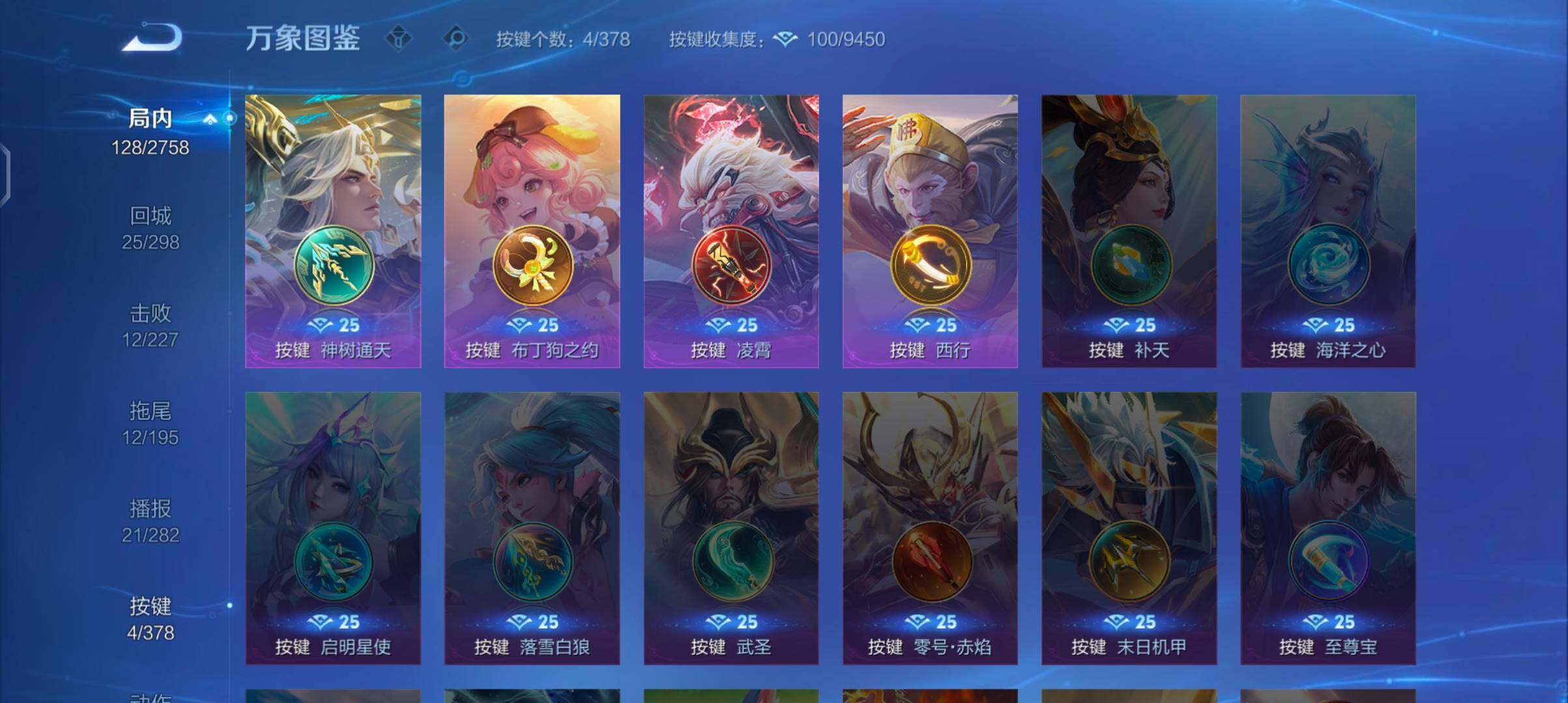 WZCMW4103254王者荣耀账号详情图13