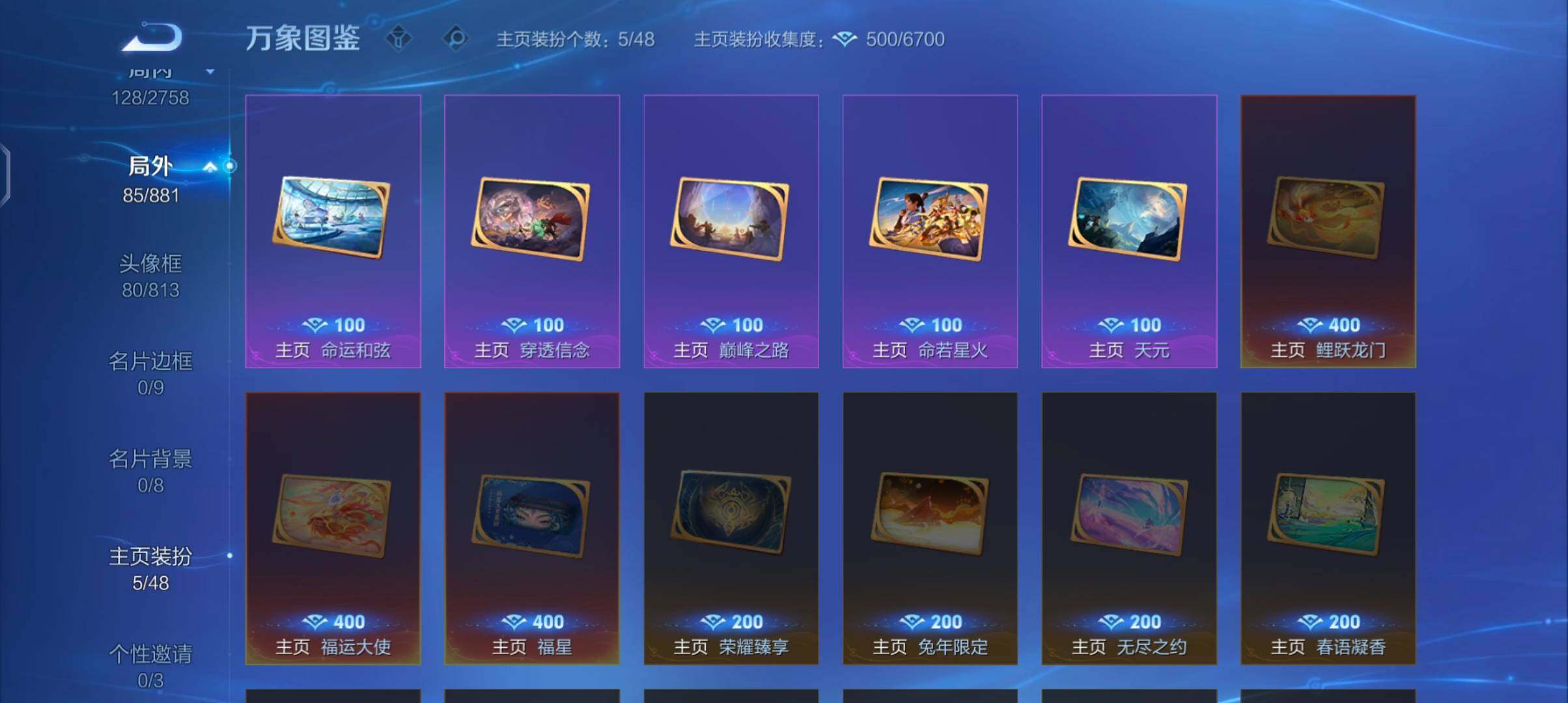 WZCMW4103254王者荣耀账号详情图14