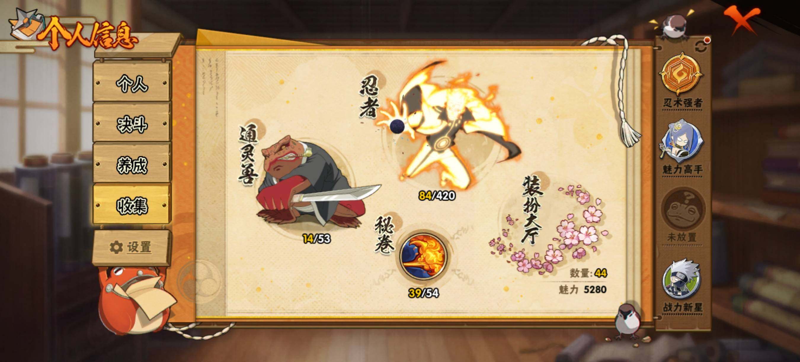 HYEY45892火影忍者账号详情图5