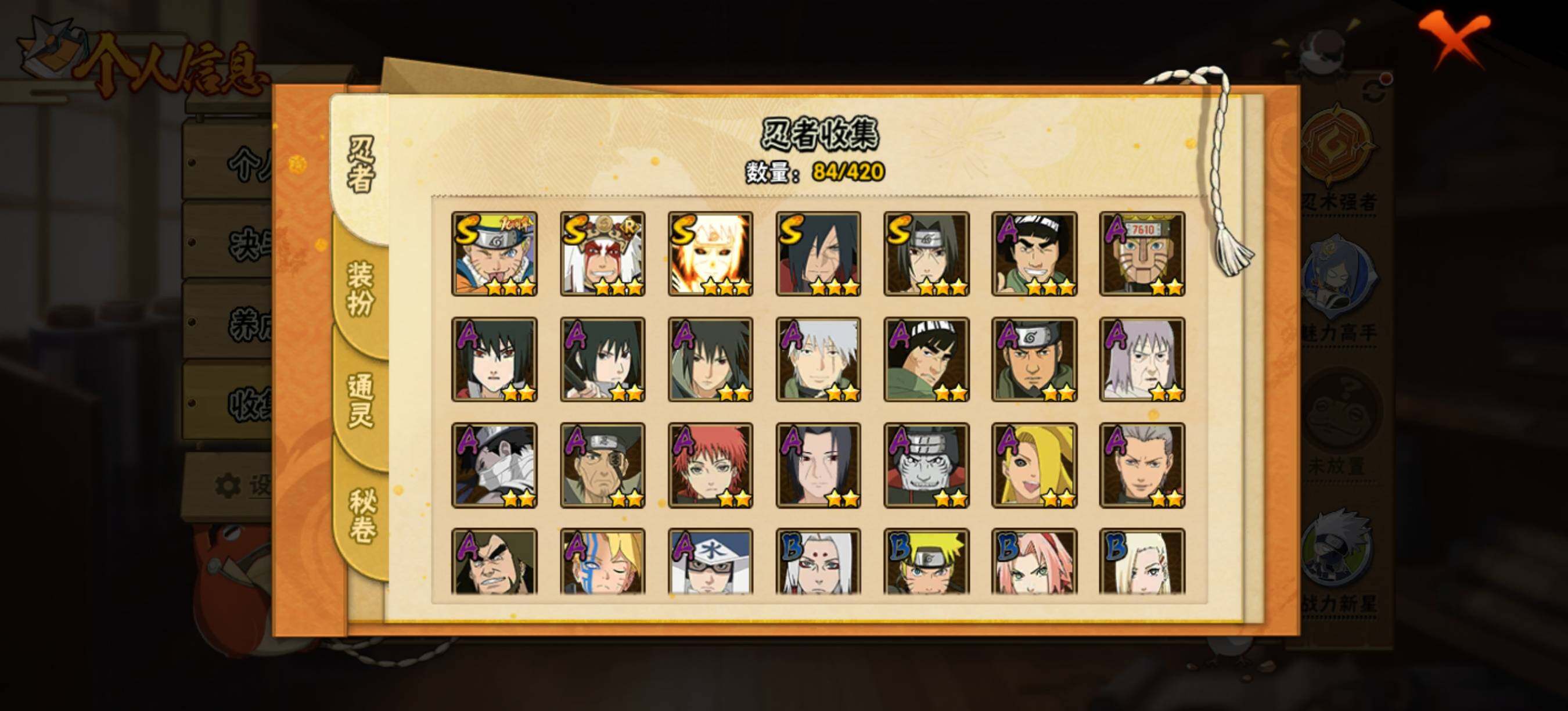 HYEY45892火影忍者账号详情图6