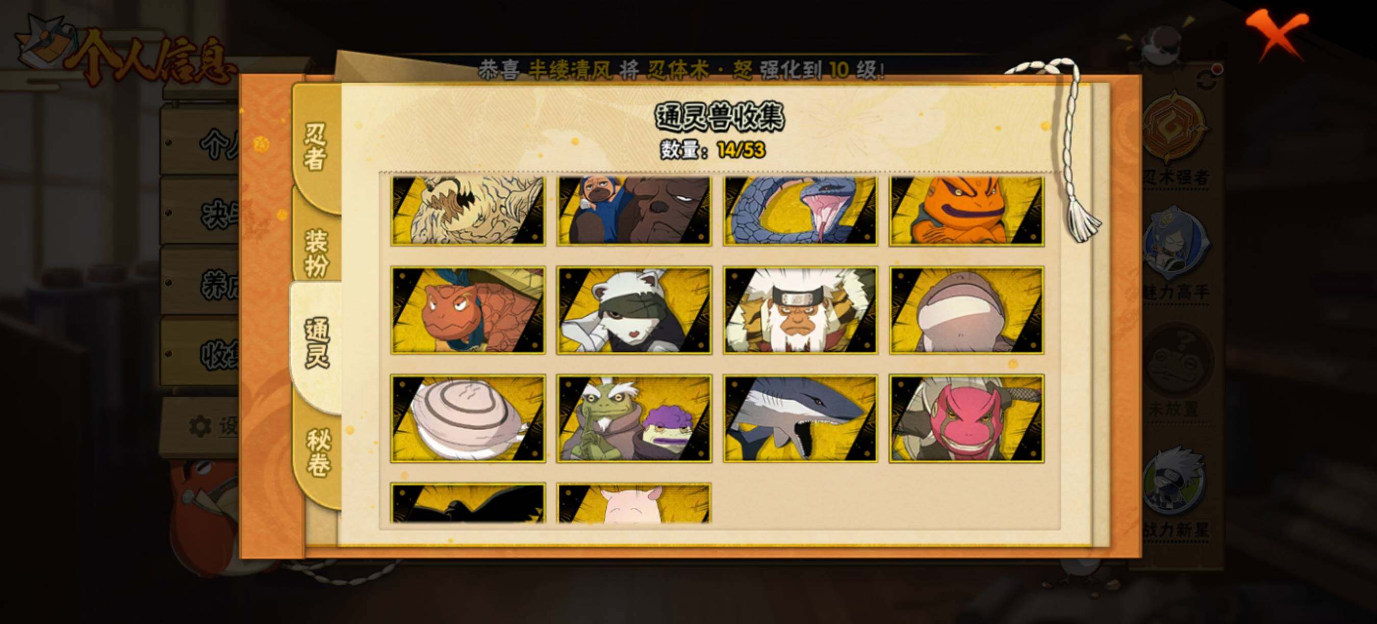 HYEY45892火影忍者账号详情图7