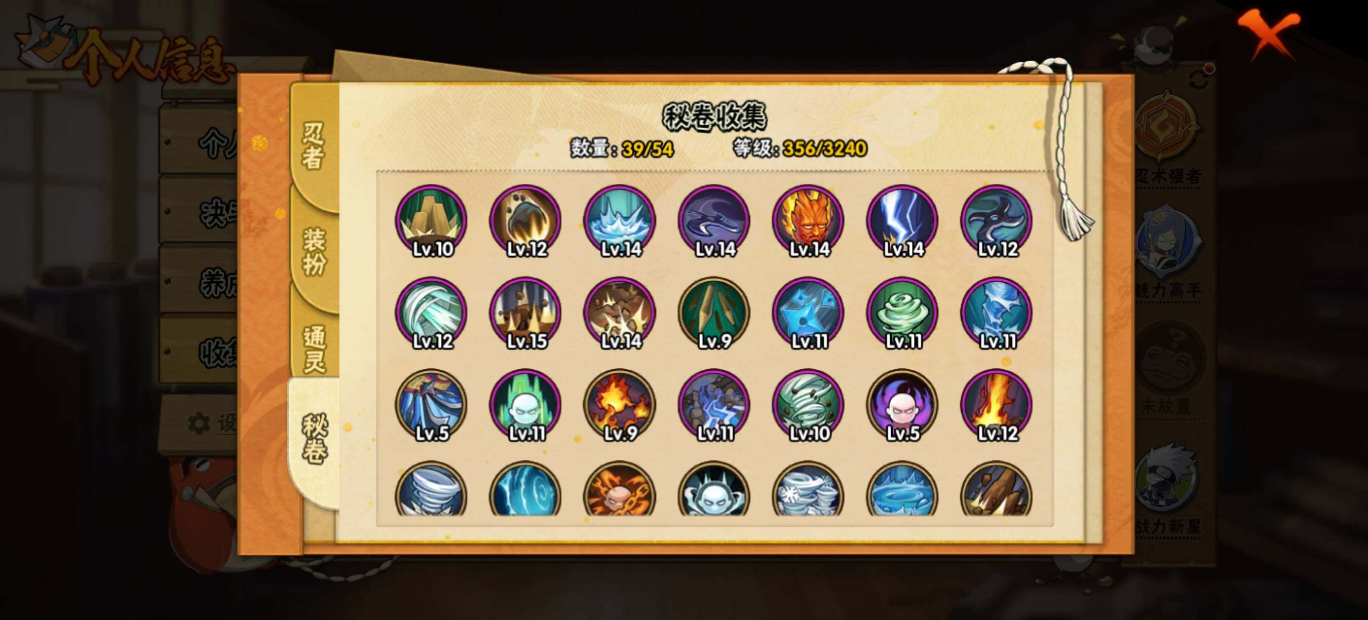 HYEY45892火影忍者账号详情图8