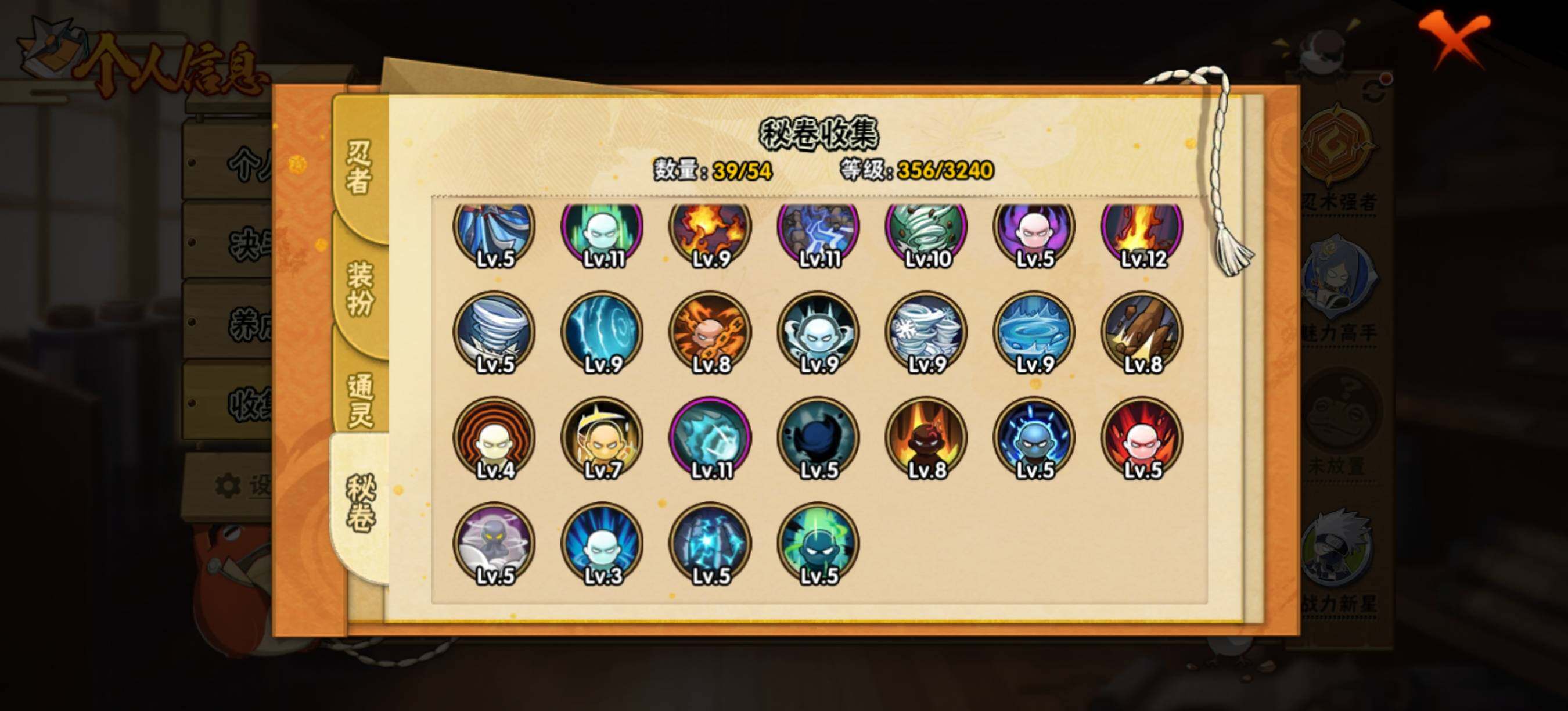 HYEY45892火影忍者账号详情图9