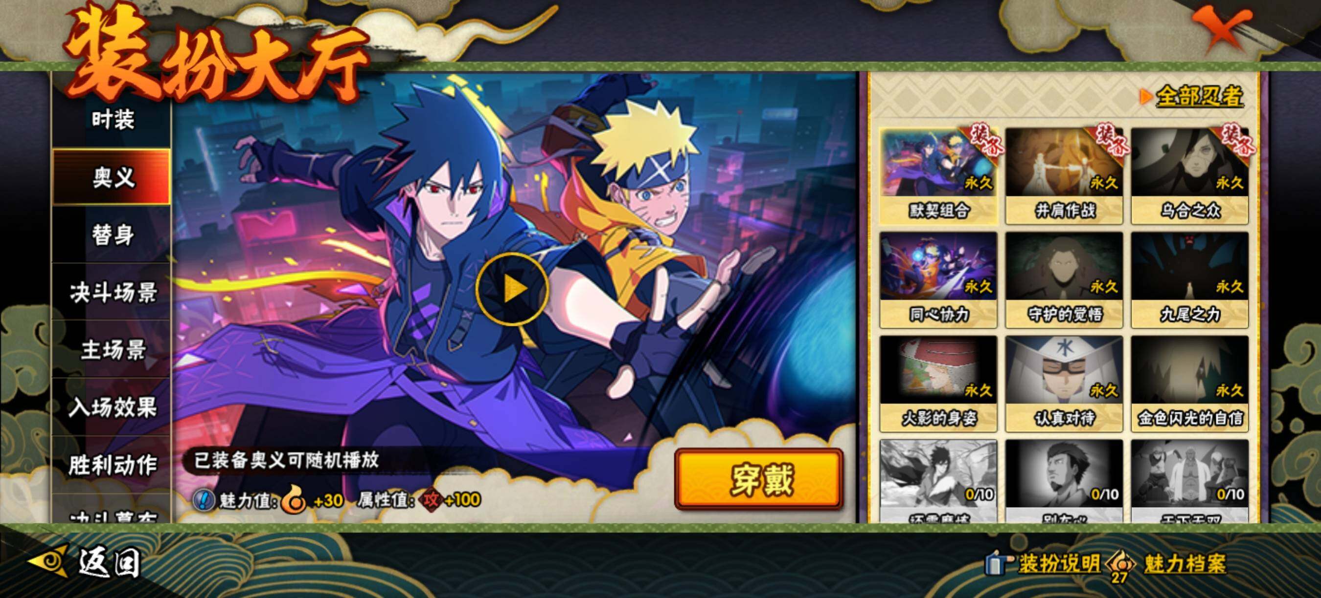 HYEY45892火影忍者账号详情图14