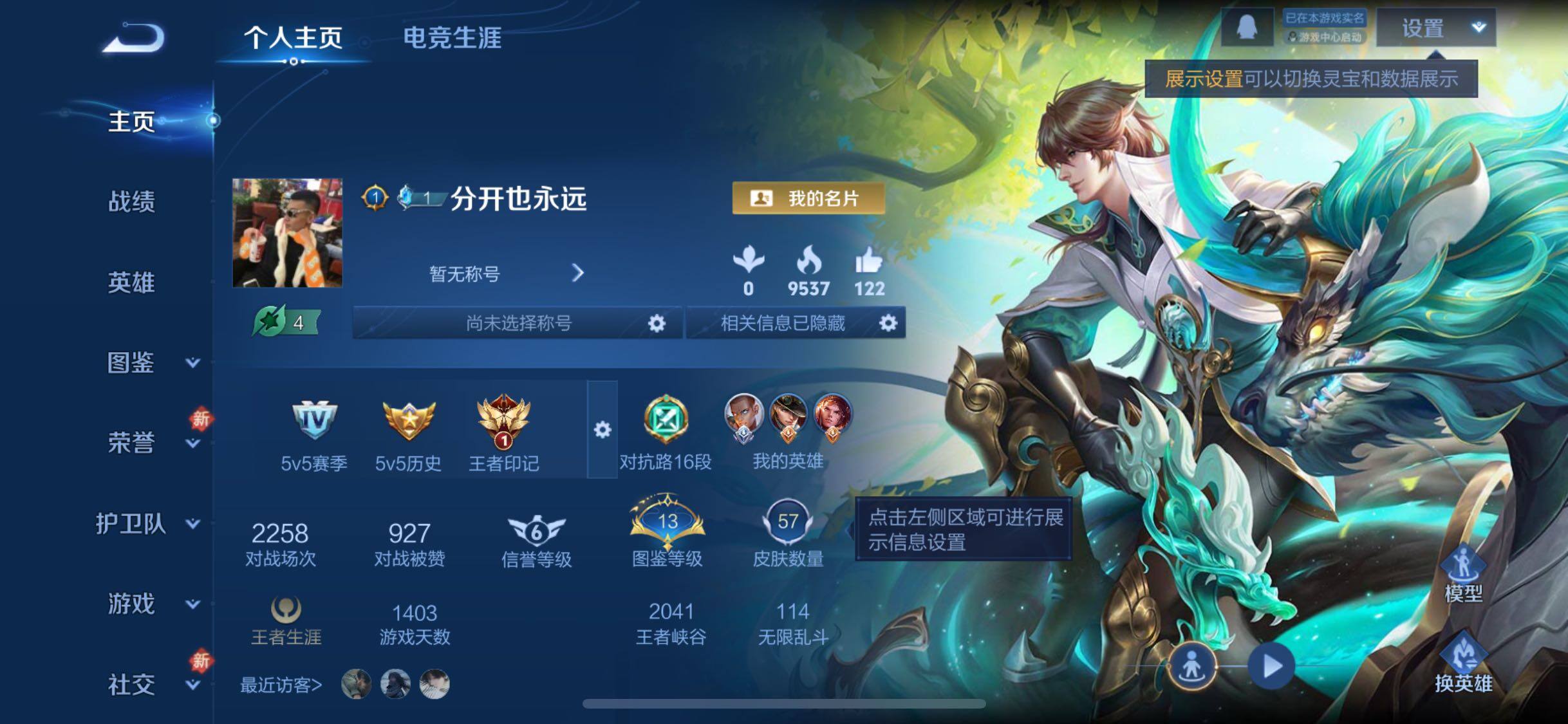 WZCMW4103253王者荣耀账号详情图2