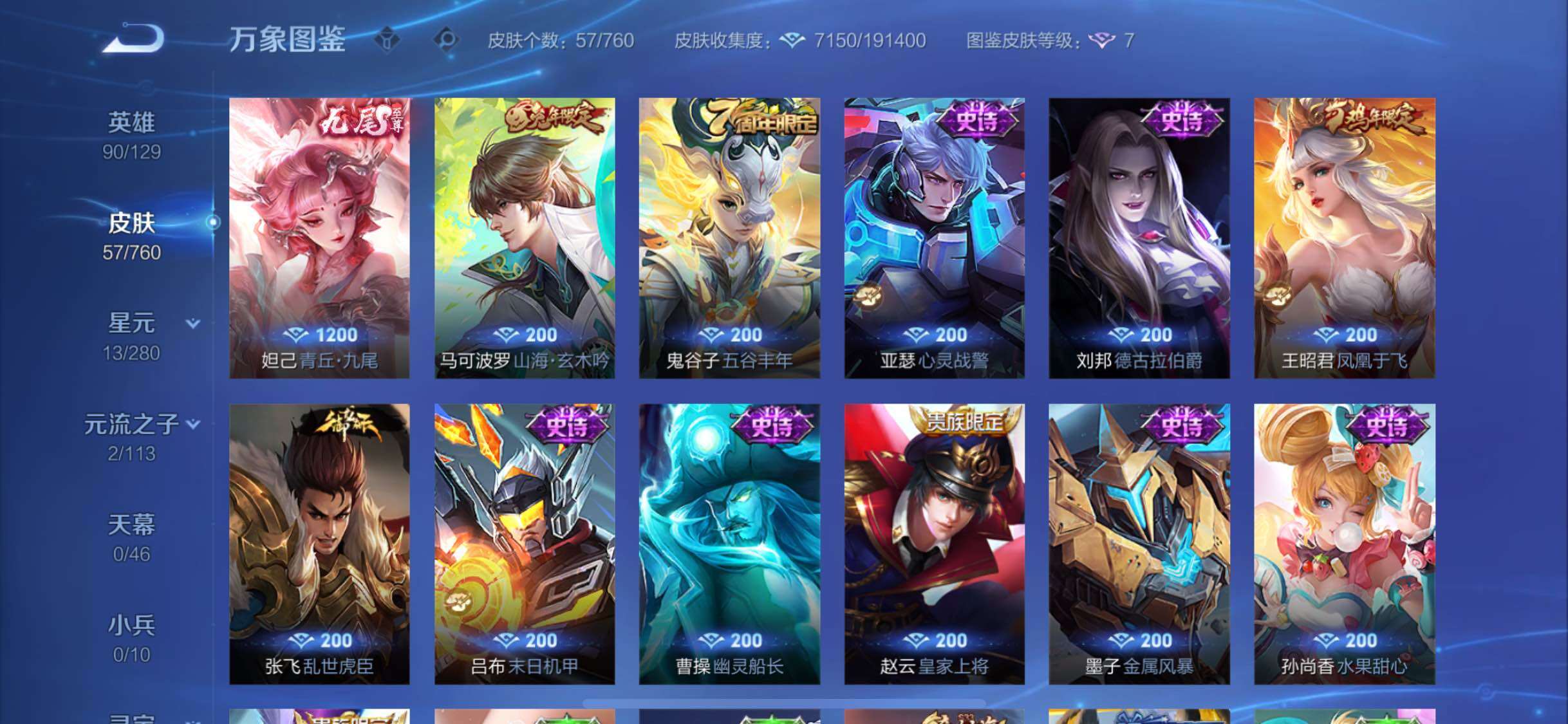 WZCMW4103253王者荣耀账号详情图7