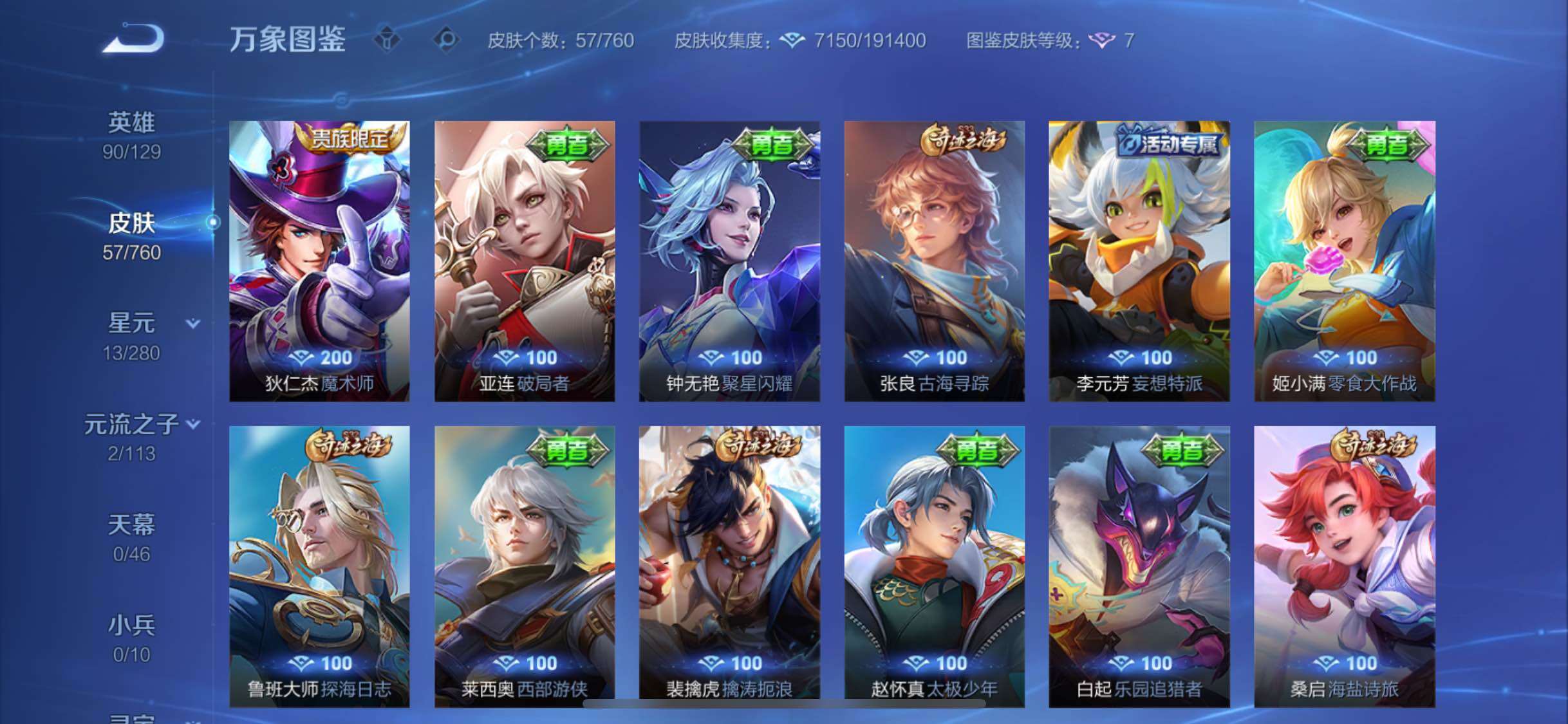 WZCMW4103253王者荣耀账号详情图6