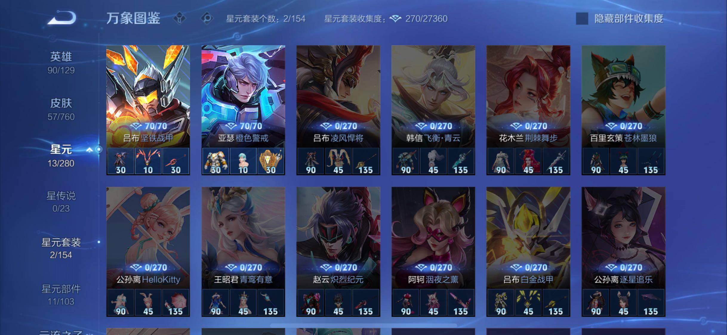 WZCMW4103253王者荣耀账号详情图10