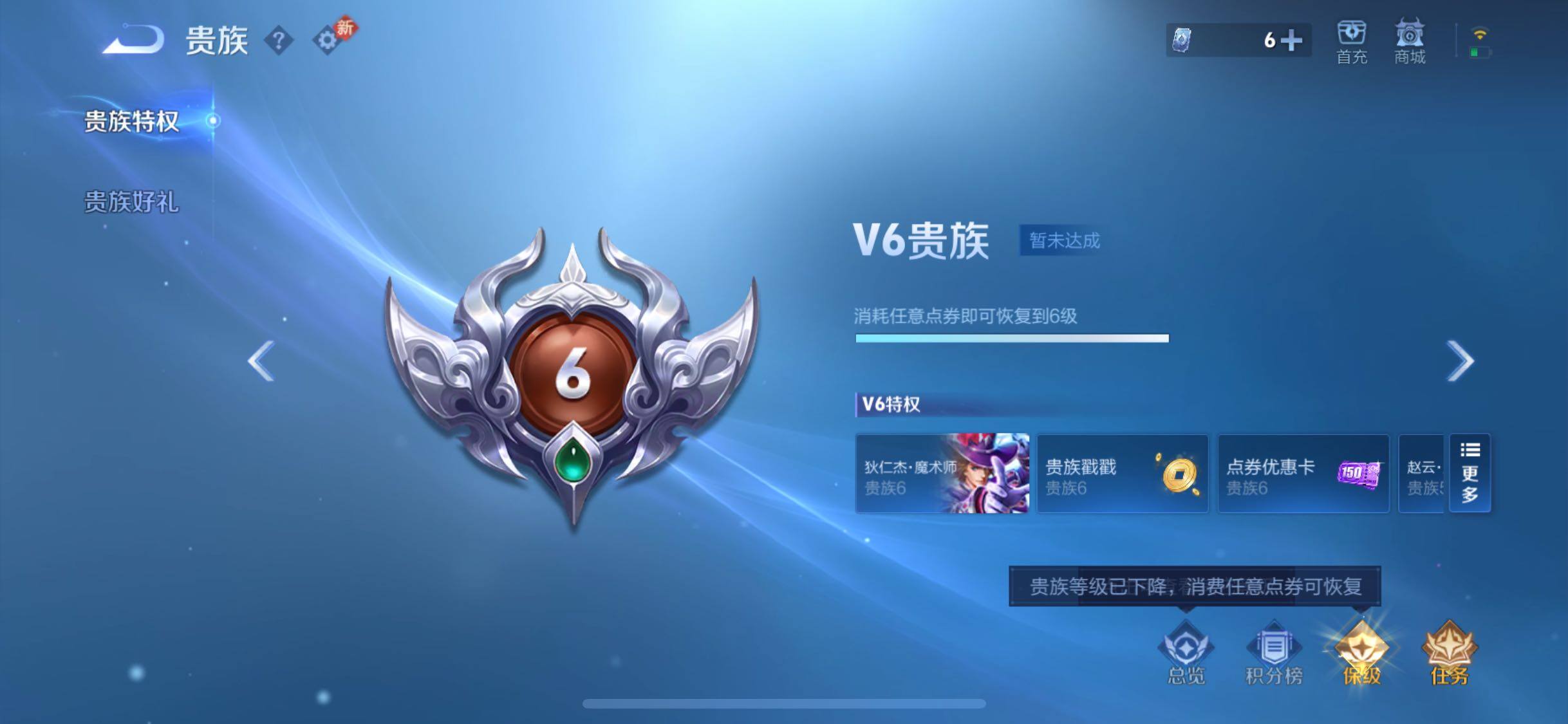 WZCMW4103253王者荣耀账号详情图13