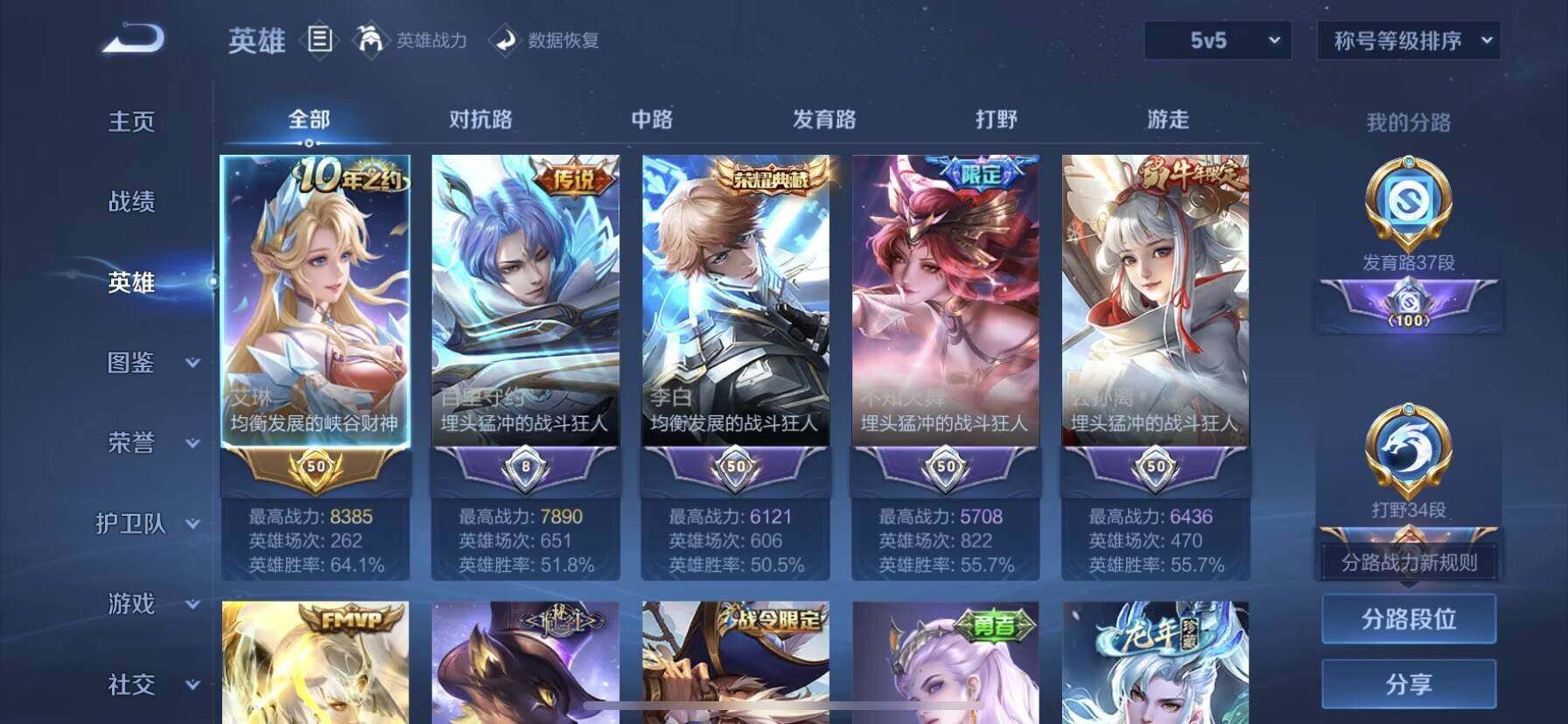 WZDN498643王者荣耀账号详情图2 WZDN498643王者荣耀账号详情图2