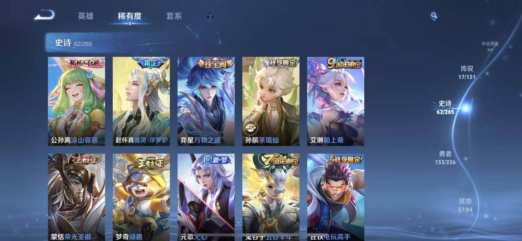 WZDN498643王者荣耀账号详情图4 WZDN498643王者荣耀账号详情图4