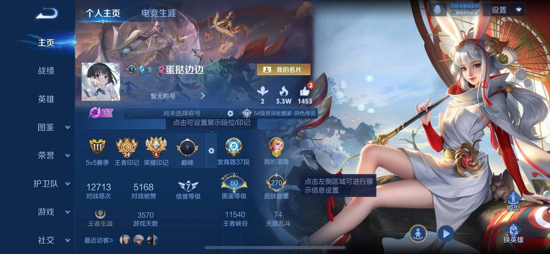 WZDN498643王者荣耀账号详情图5 WZDN498643王者荣耀账号详情图5