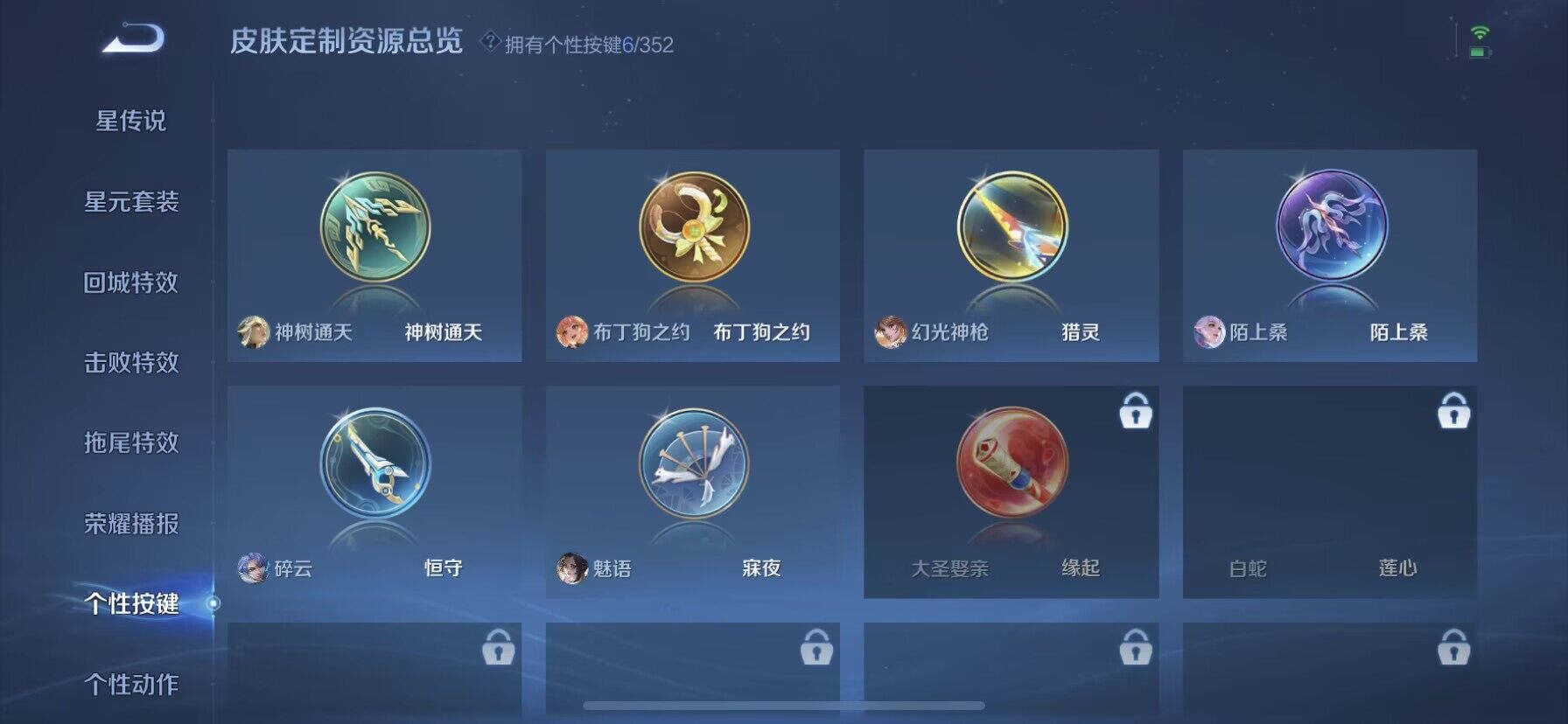 WZDN498643王者荣耀账号详情图7 WZDN498643王者荣耀账号详情图7