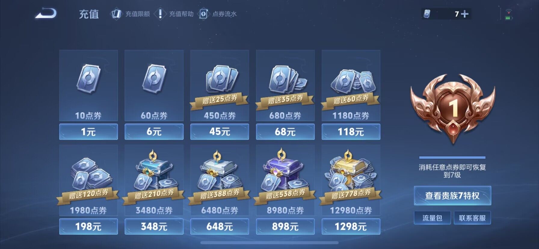 WZDN498643王者荣耀账号详情图9 WZDN498643王者荣耀账号详情图9