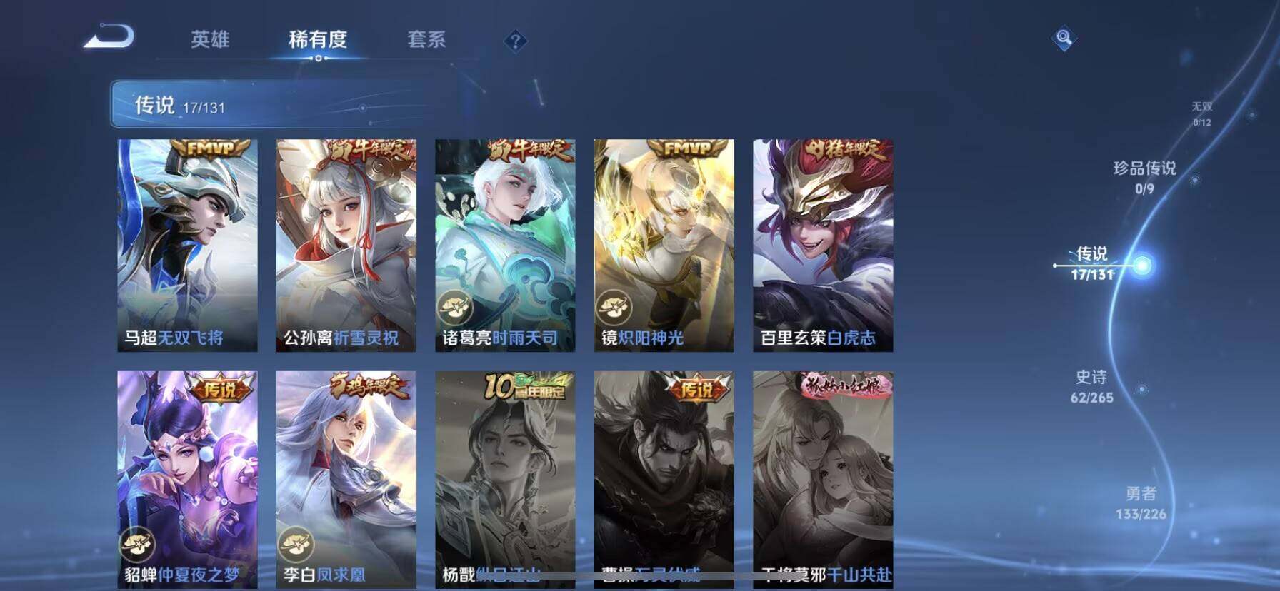 WZDN498643王者荣耀账号详情图10 WZDN498643王者荣耀账号详情图10