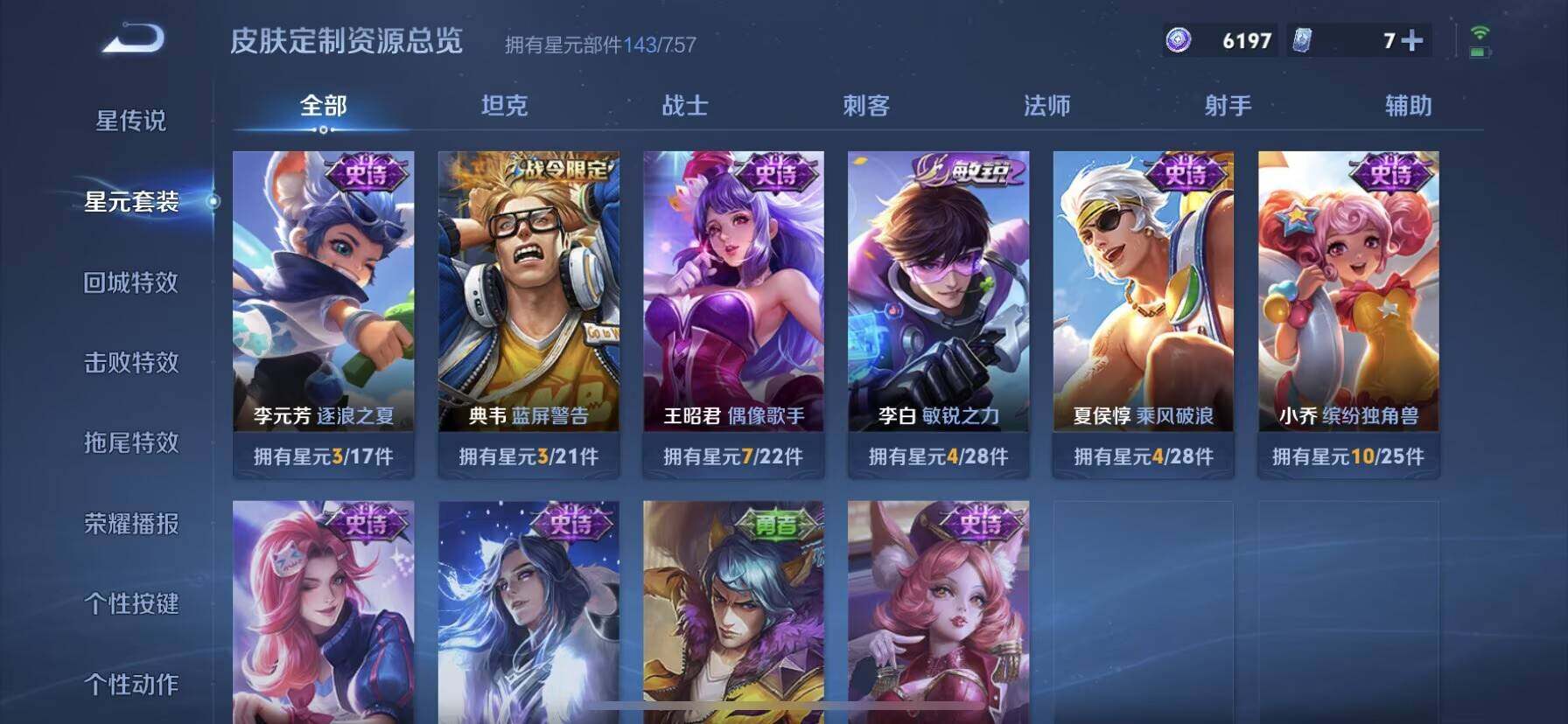 WZDN498643王者荣耀账号详情图13 WZDN498643王者荣耀账号详情图13