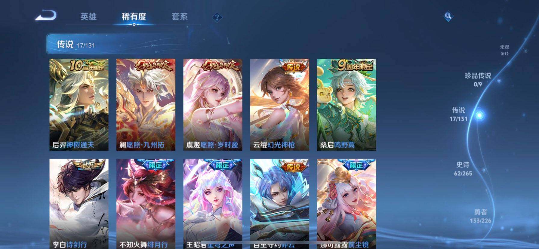 WZDN498643王者荣耀账号详情图14 WZDN498643王者荣耀账号详情图14