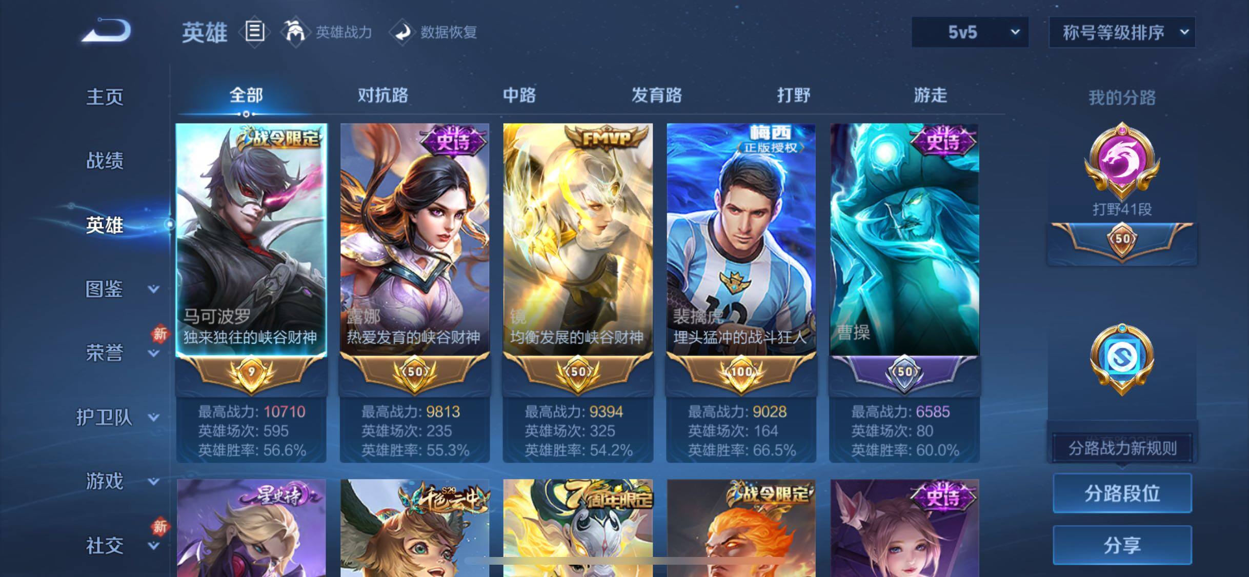 WZCMW4103251王者荣耀账号详情图3