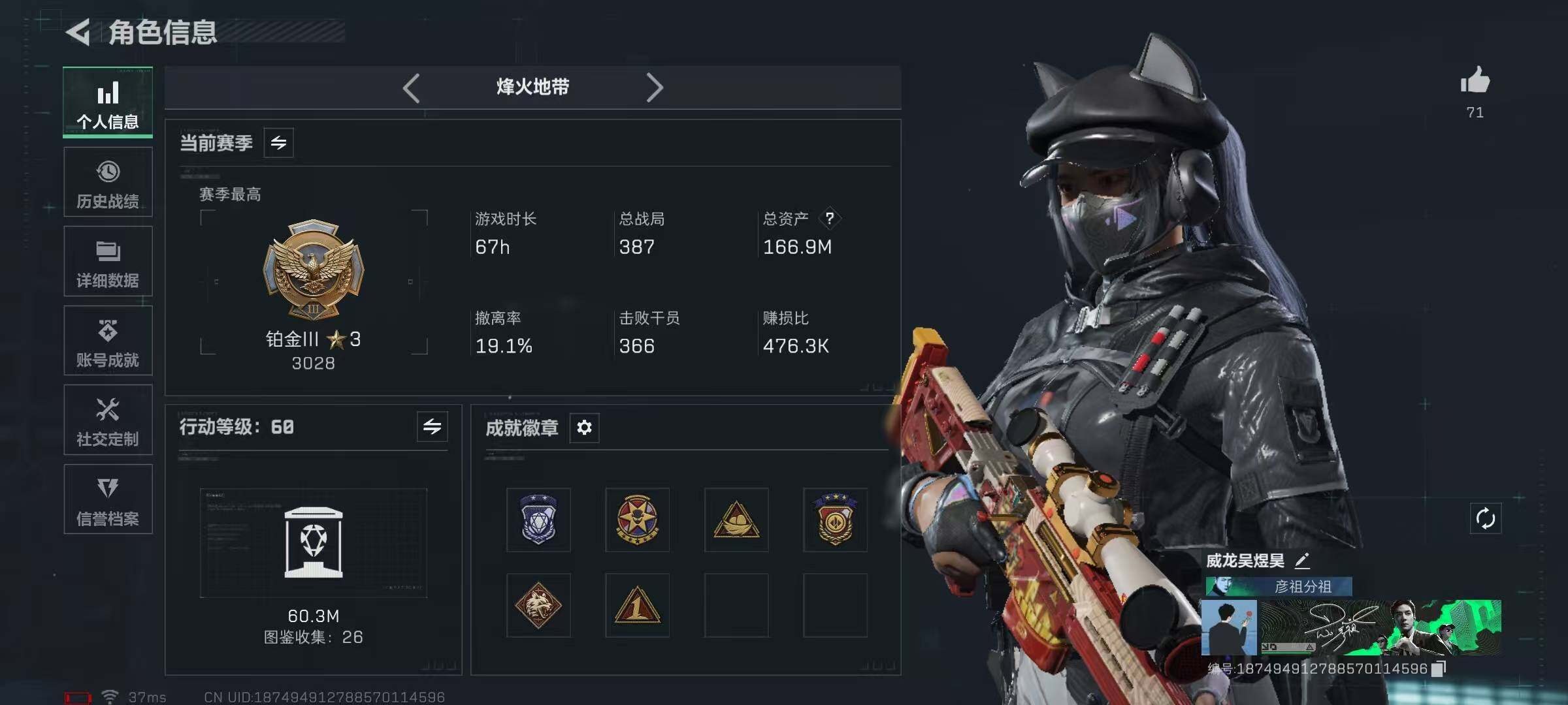 SJZQM423798三角洲行动账号详情图6 SJZQM423798三角洲行动账号详情图6