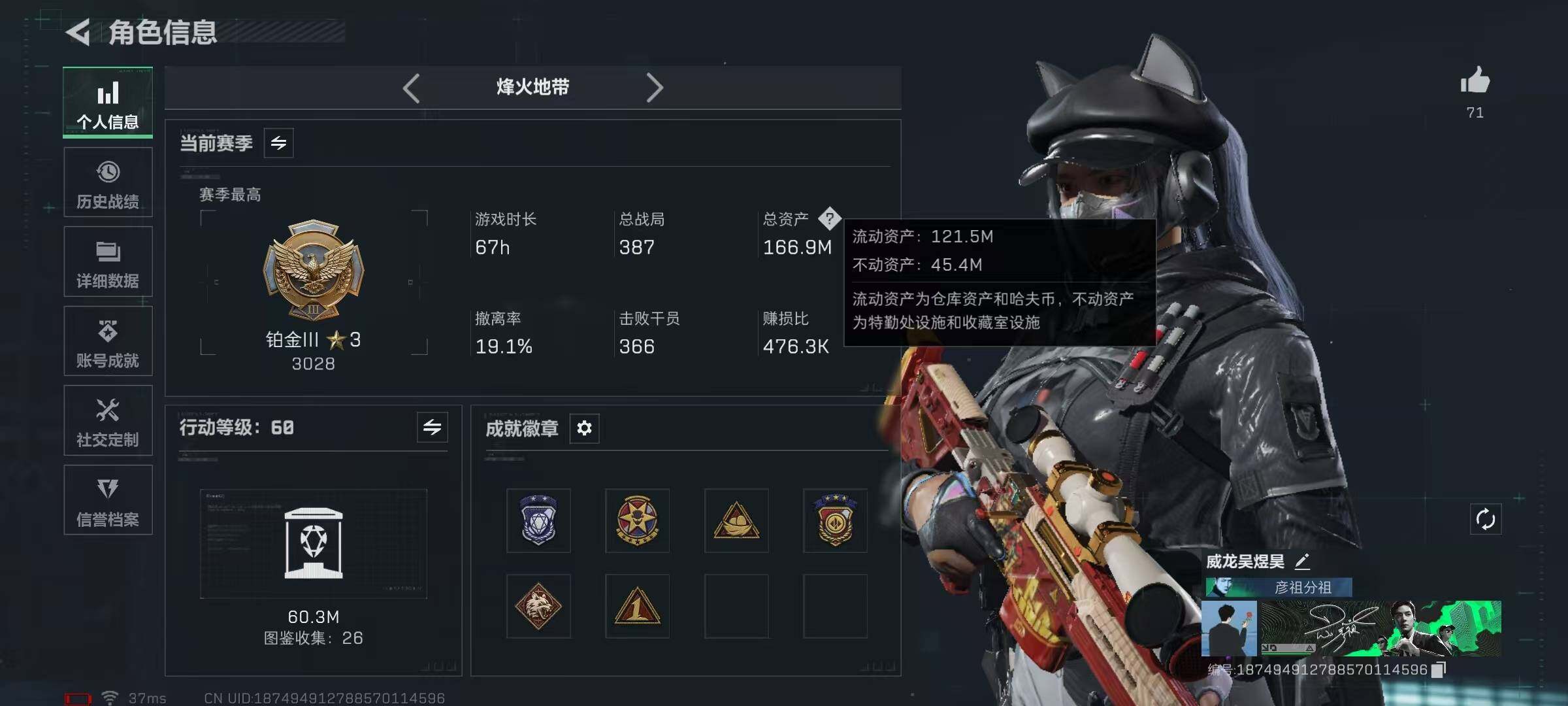 SJZQM423798三角洲行动账号详情图7 SJZQM423798三角洲行动账号详情图7