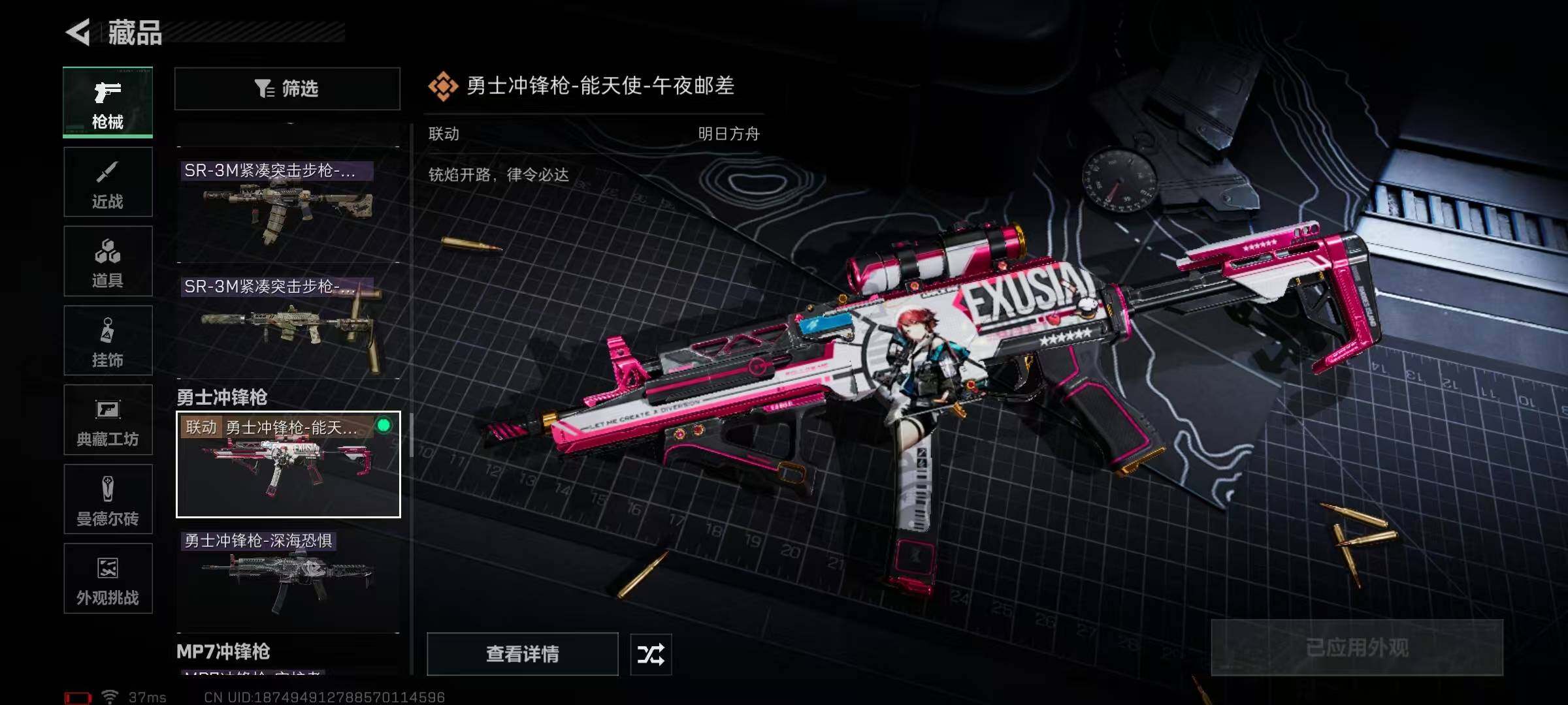 SJZQM423798三角洲行动账号详情图15 SJZQM423798三角洲行动账号详情图15