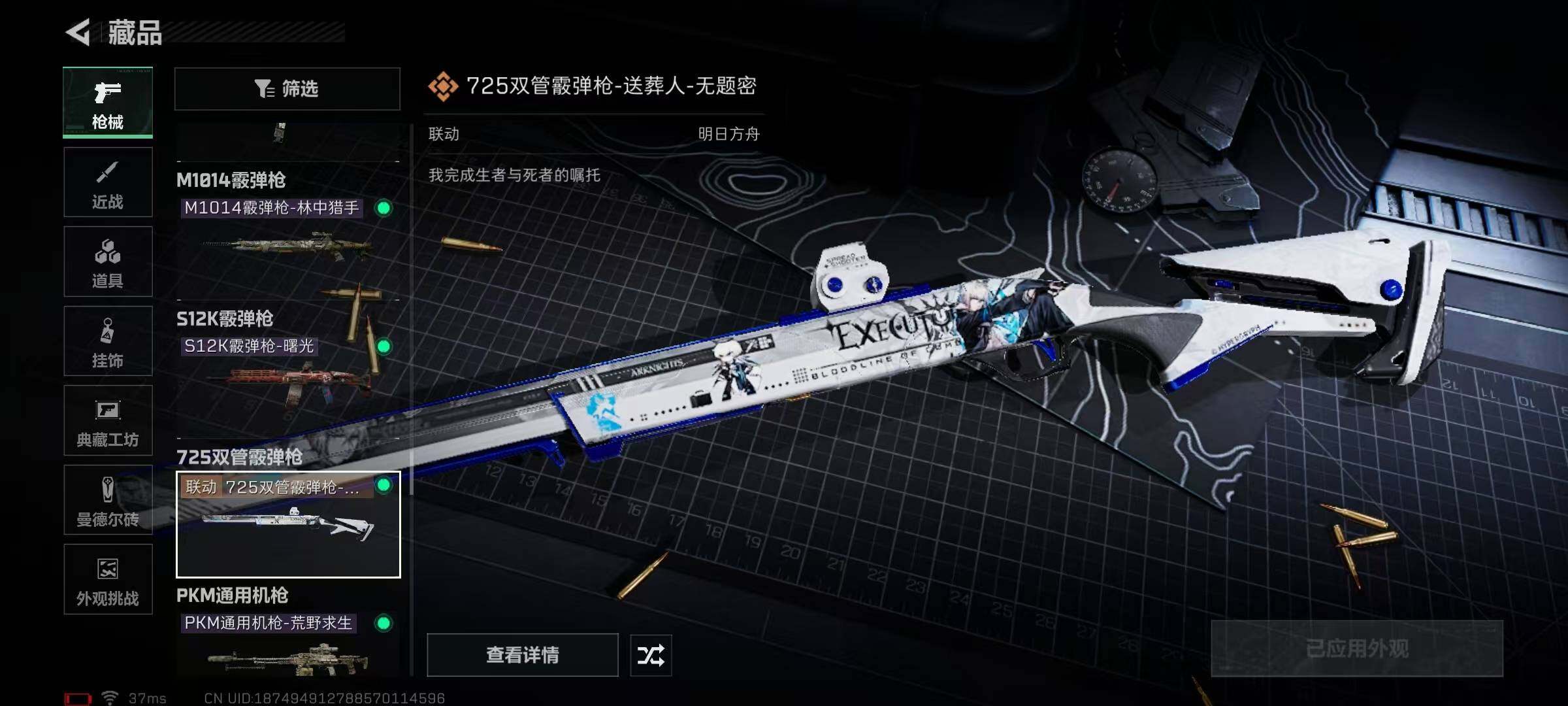 SJZQM423798三角洲行动账号详情图16 SJZQM423798三角洲行动账号详情图16