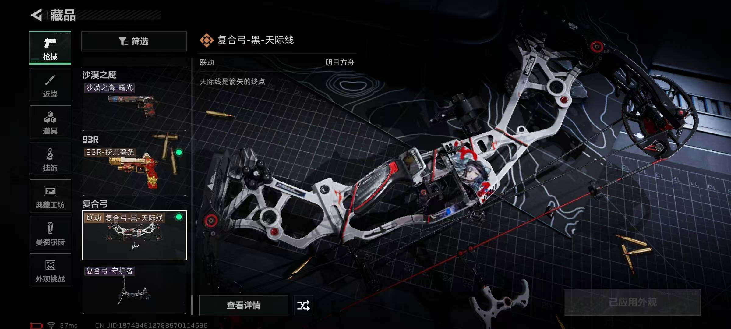 SJZQM423798三角洲行动账号详情图17 SJZQM423798三角洲行动账号详情图17