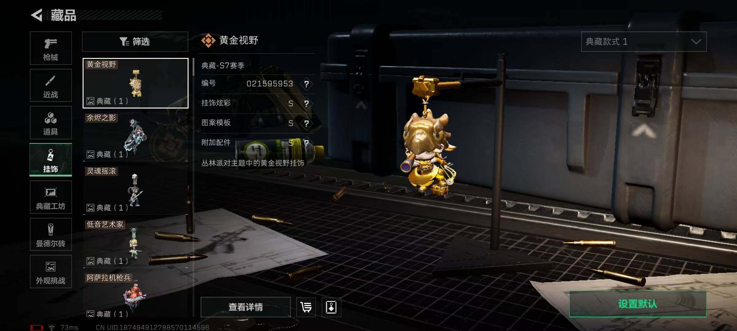 SJZQM423798三角洲行动账号详情图19 SJZQM423798三角洲行动账号详情图19