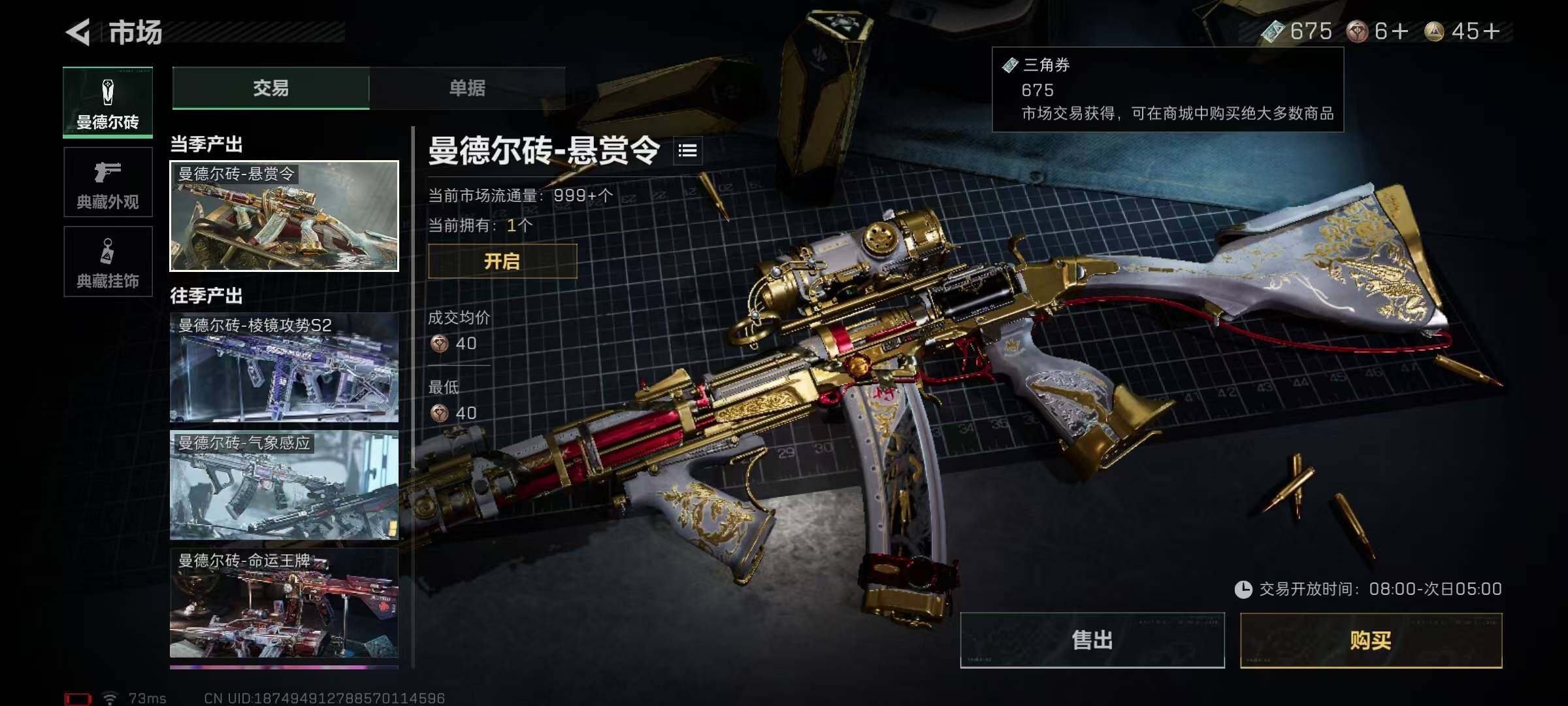 SJZQM423798三角洲行动账号详情图21 SJZQM423798三角洲行动账号详情图21