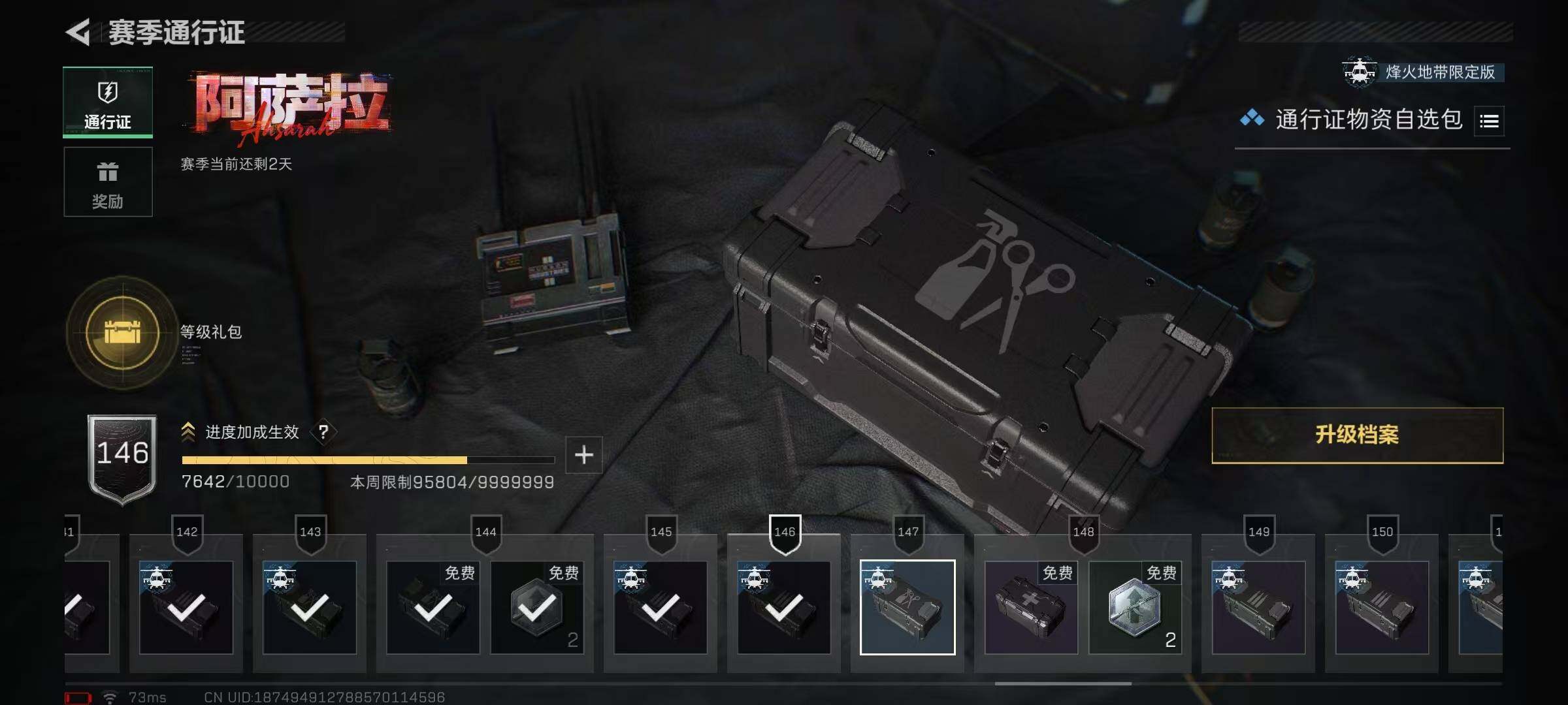 SJZQM423798三角洲行动账号详情图22 SJZQM423798三角洲行动账号详情图22