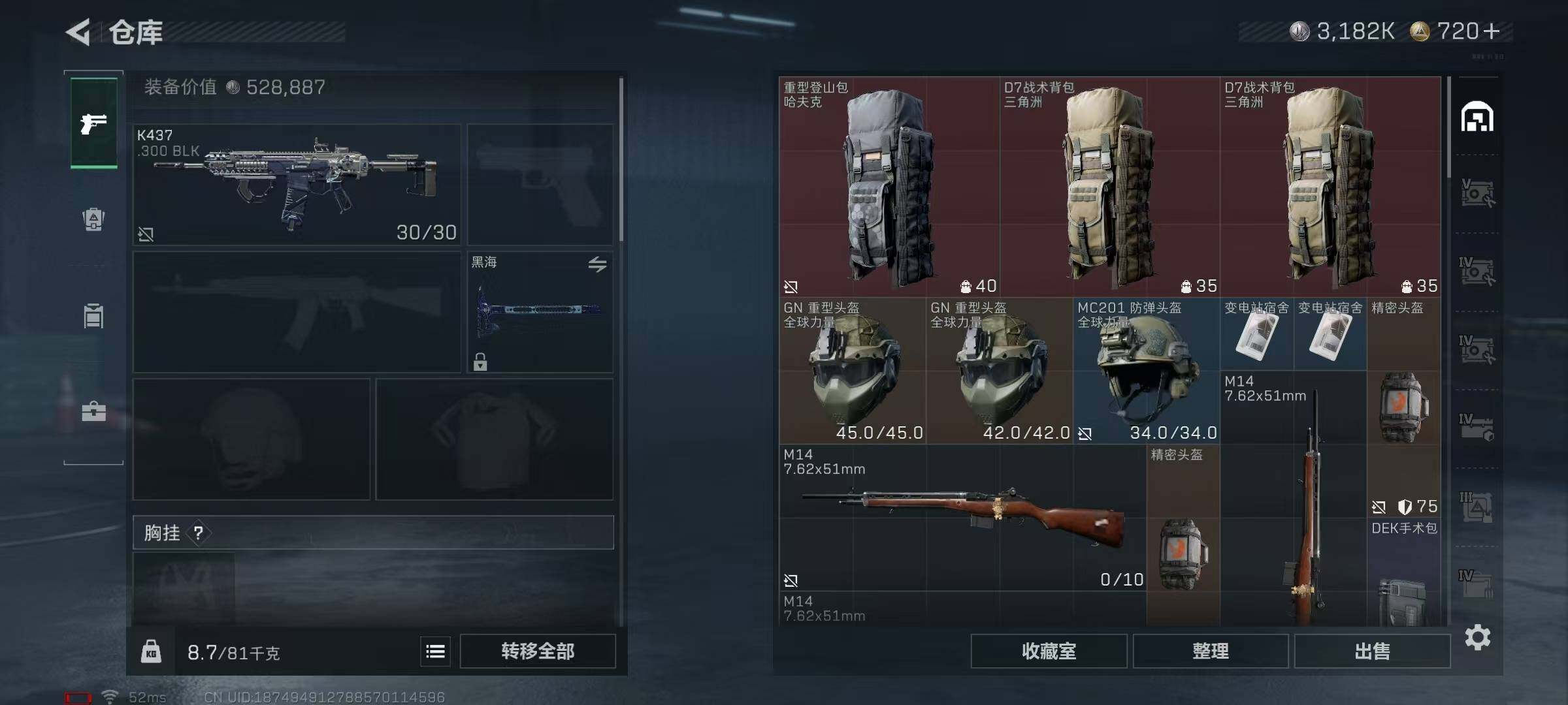 SJZQM423798三角洲行动账号详情图23 SJZQM423798三角洲行动账号详情图23