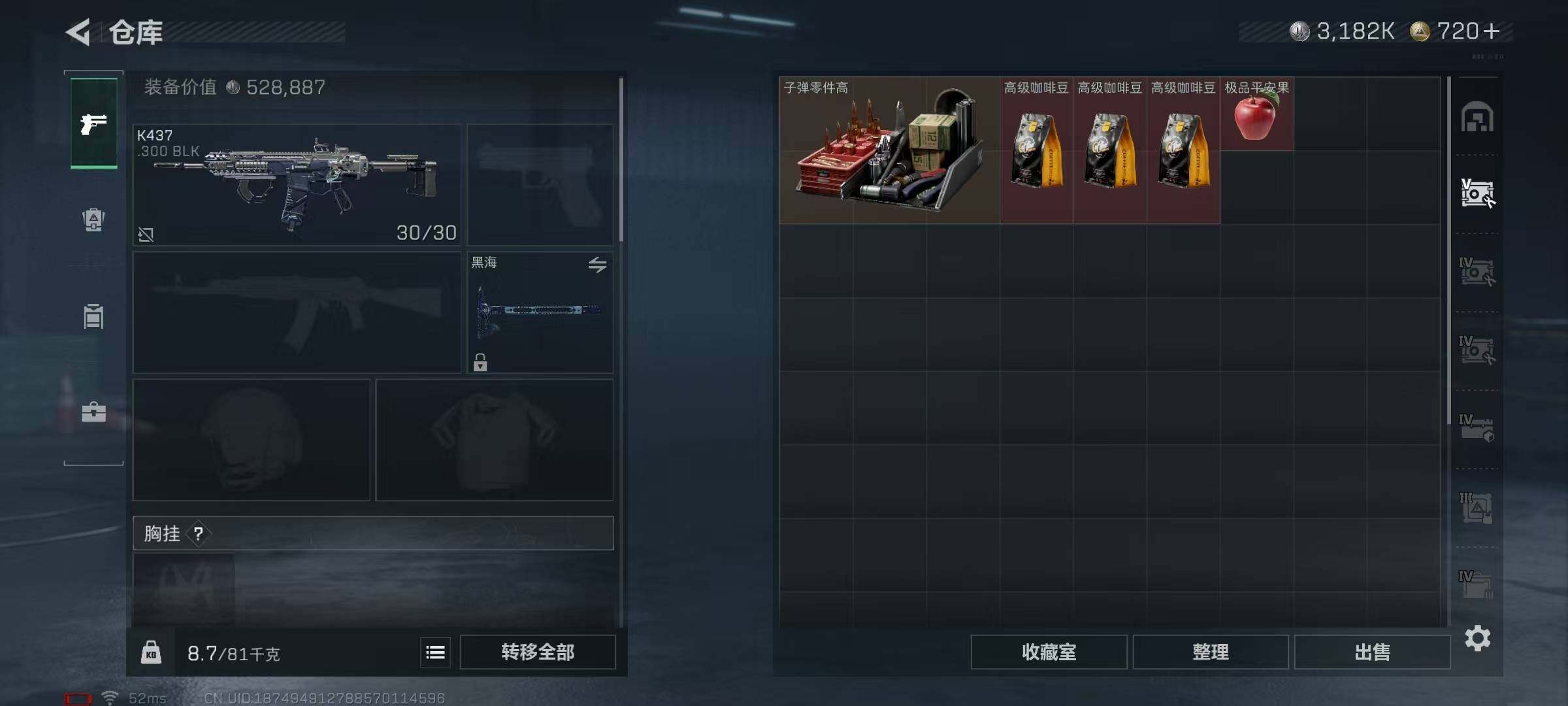 SJZQM423798三角洲行动账号详情图24 SJZQM423798三角洲行动账号详情图24