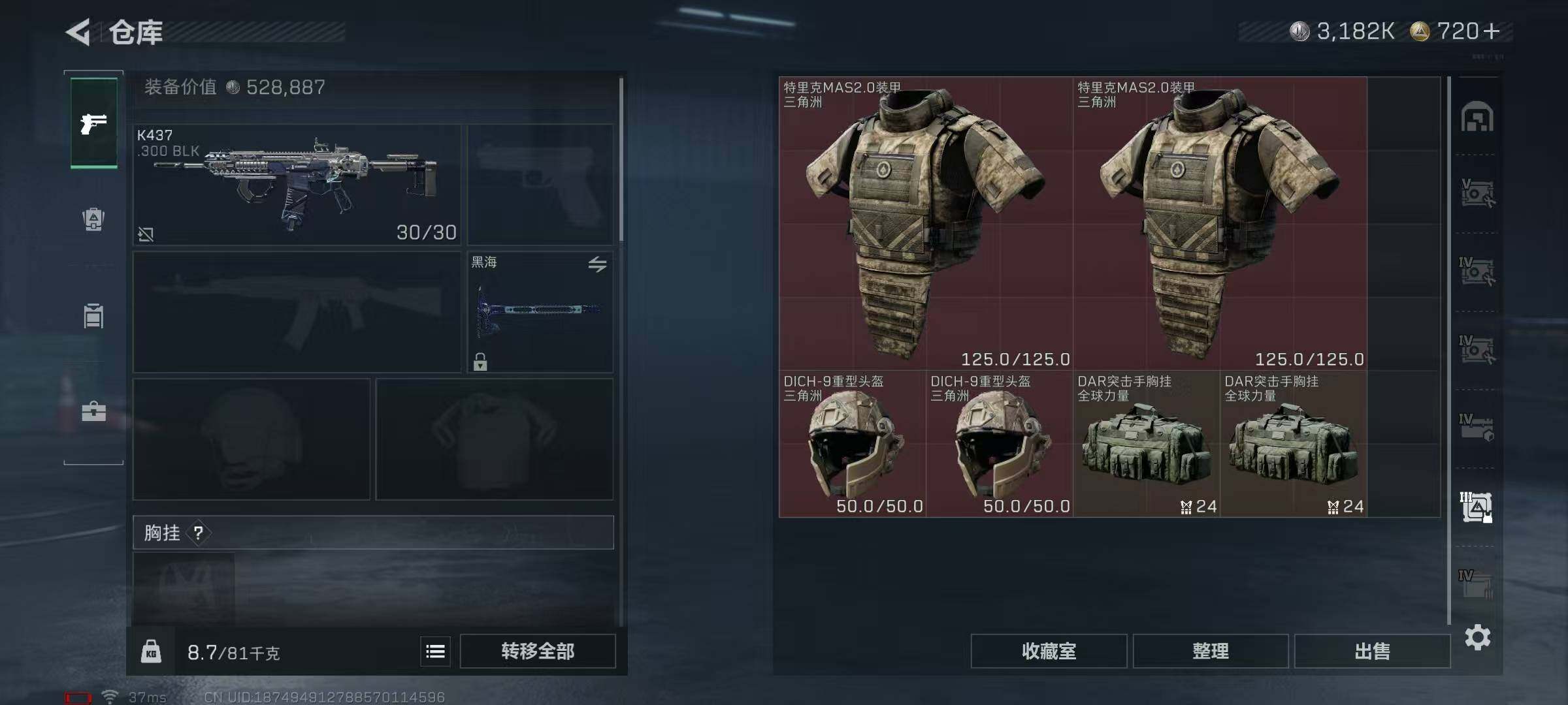 SJZQM423798三角洲行动账号详情图26 SJZQM423798三角洲行动账号详情图26