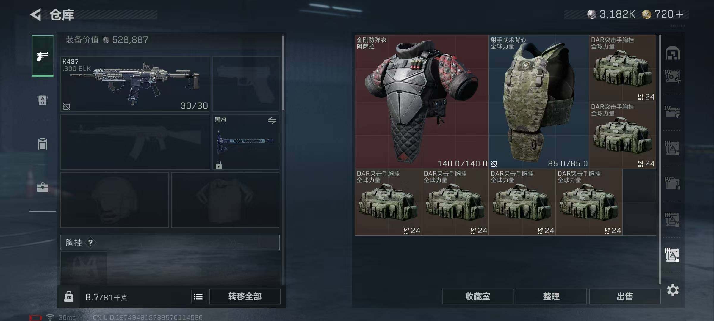 SJZQM423798三角洲行动账号详情图29 SJZQM423798三角洲行动账号详情图29