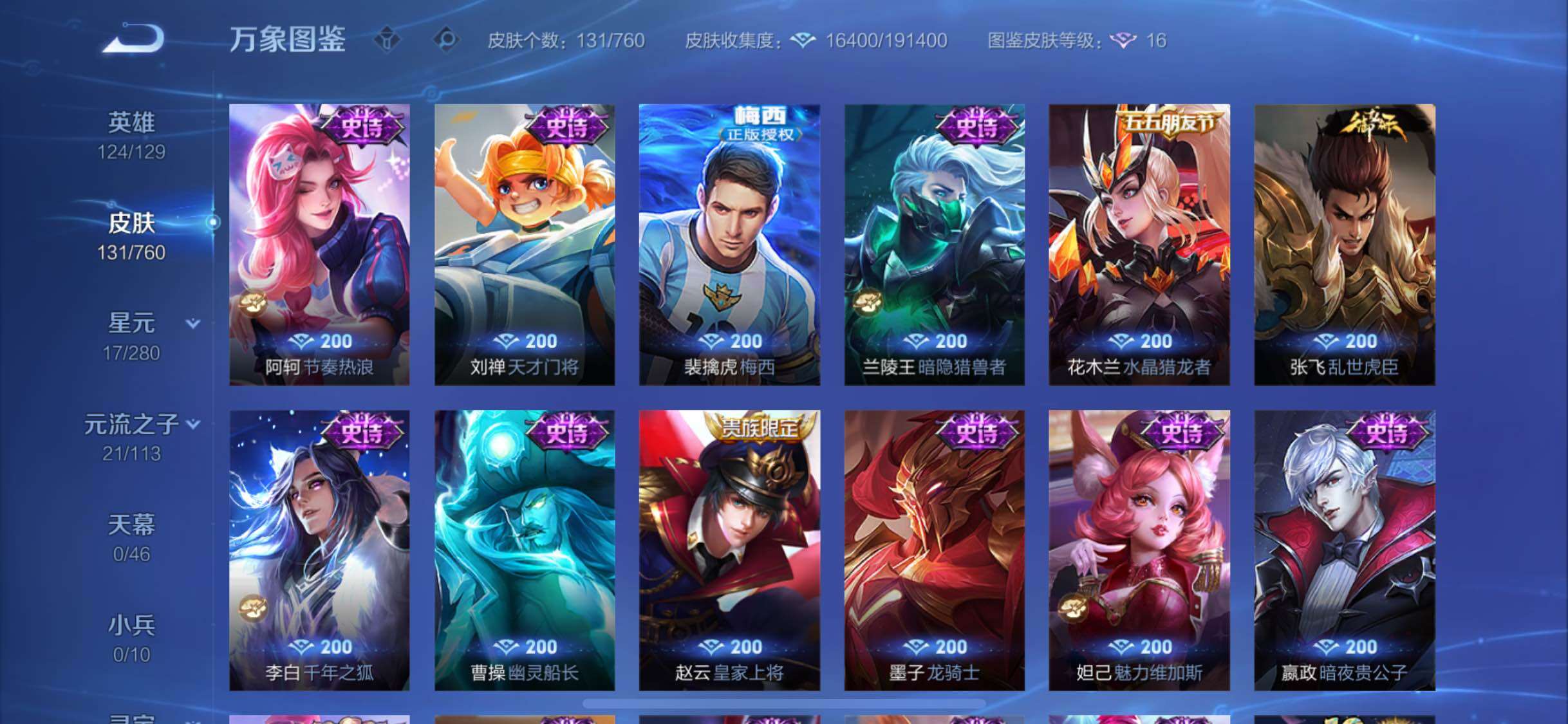 WZCMW4103251王者荣耀账号详情图8