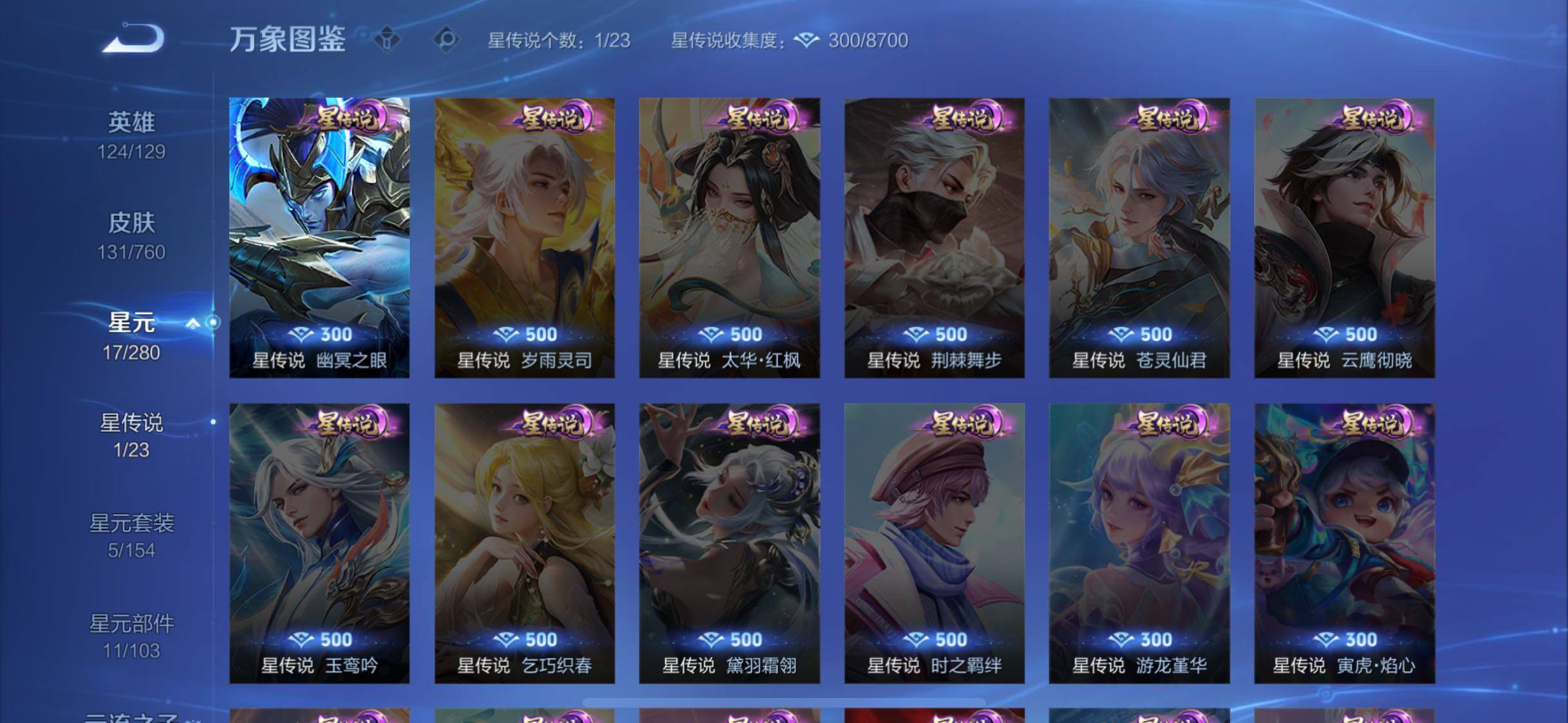 WZCMW4103251王者荣耀账号详情图10