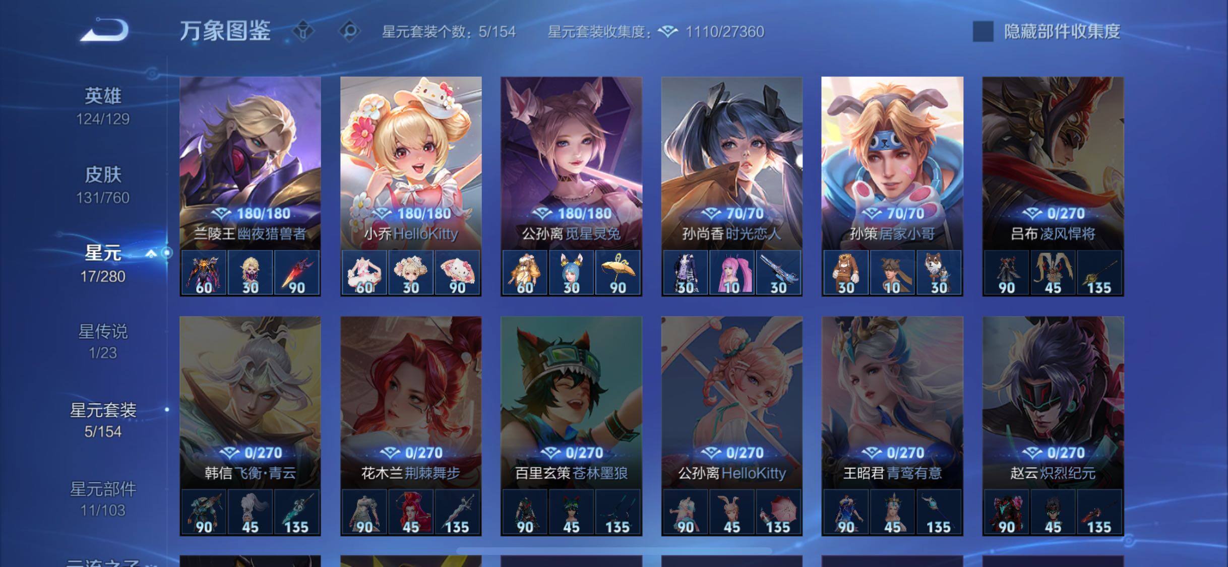 WZCMW4103251王者荣耀账号详情图9