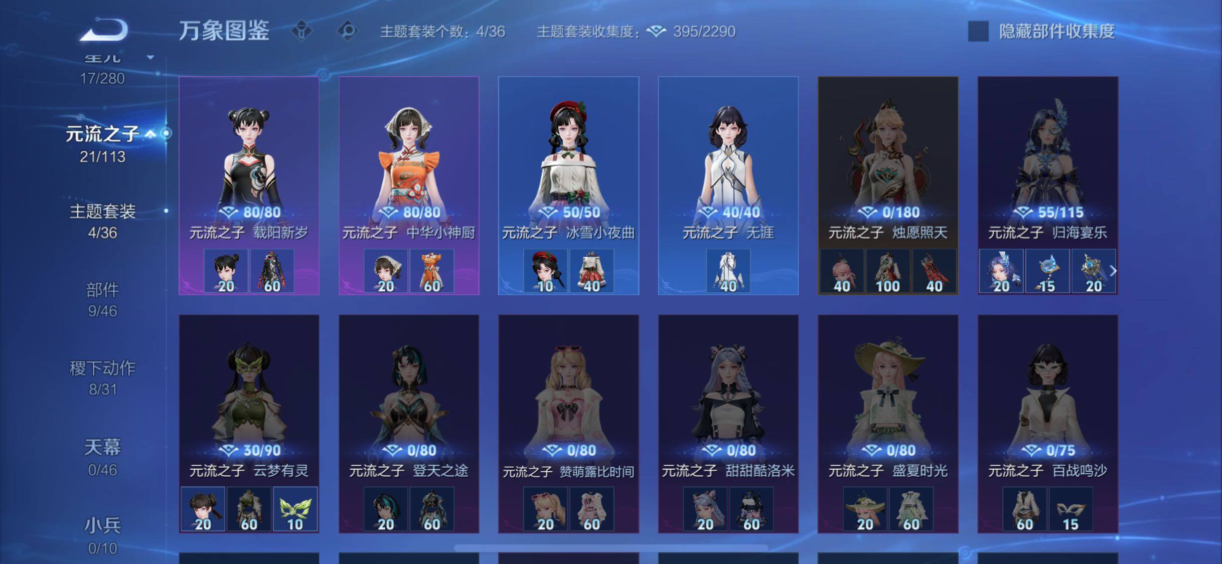 WZCMW4103251王者荣耀账号详情图11