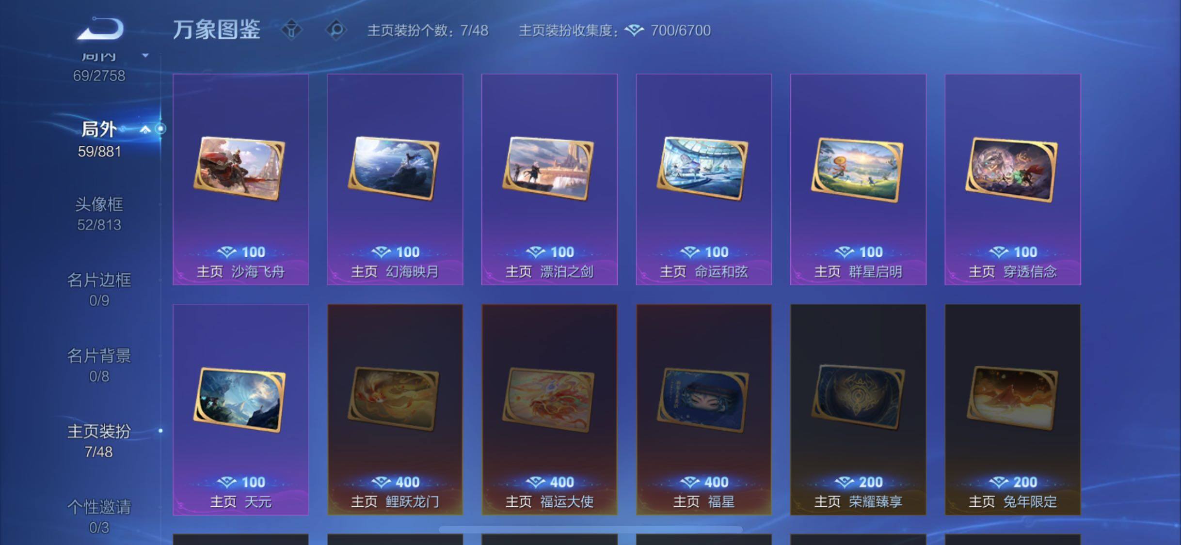 WZCMW4103251王者荣耀账号详情图13