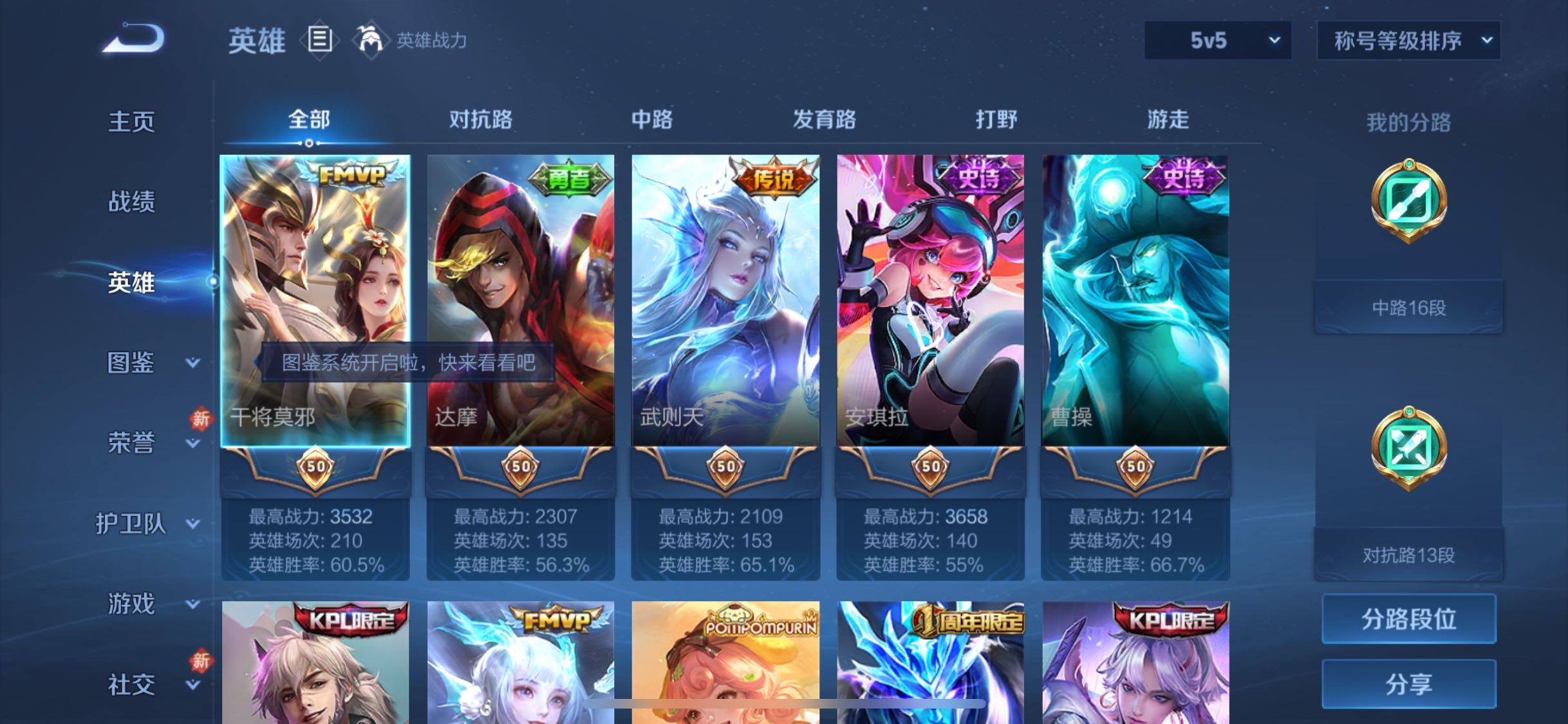 WZCMW4103252王者荣耀账号详情图3 WZCMW4103252王者荣耀账号详情图3