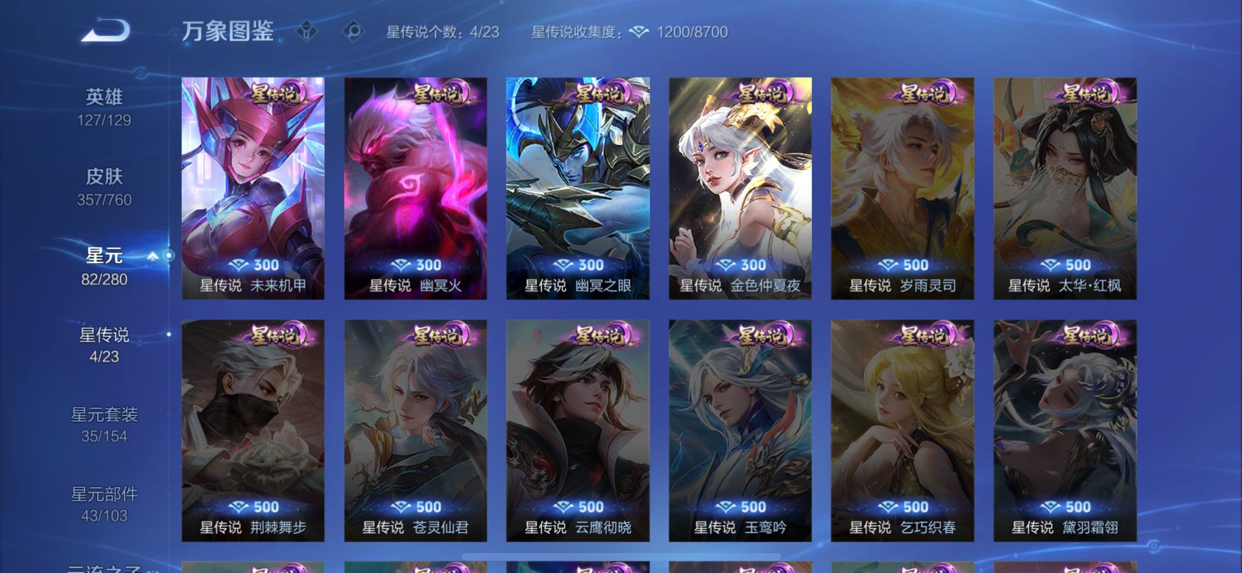 WZCMW4103252王者荣耀账号详情图9 WZCMW4103252王者荣耀账号详情图9