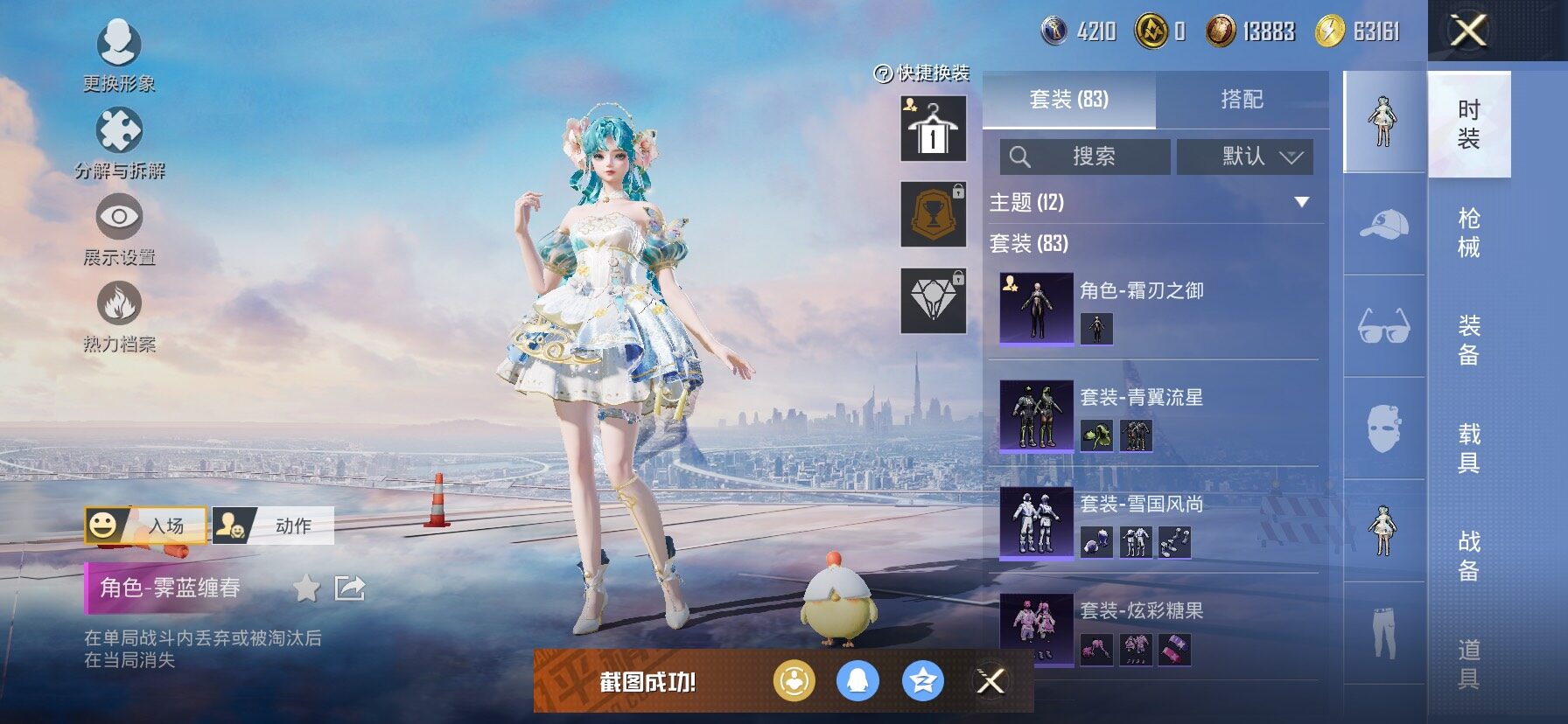 HPCMW465455和平精英账号详情图6