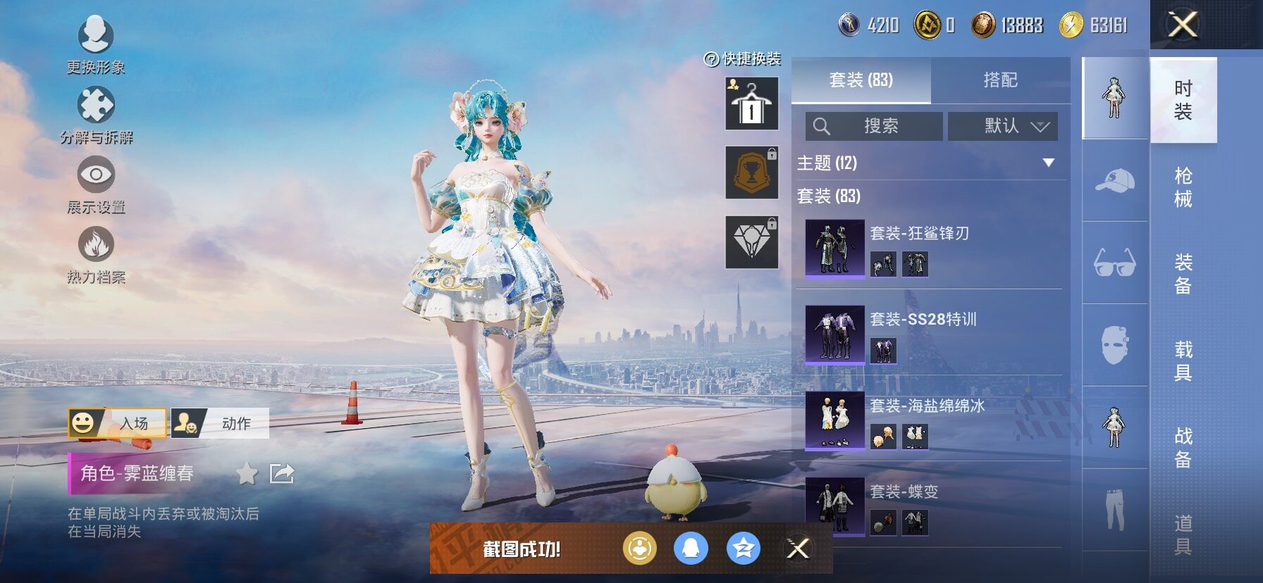 HPCMW465455和平精英账号详情图7