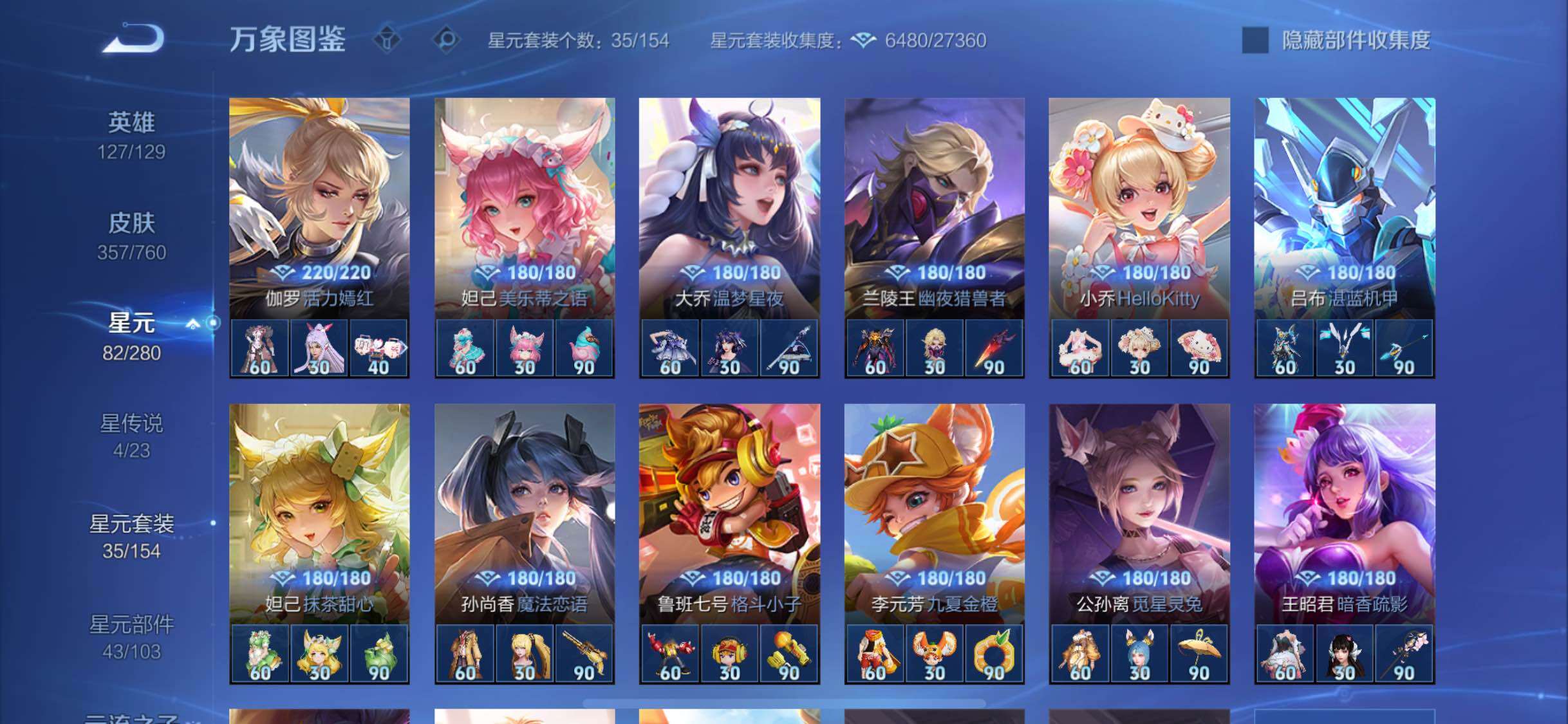 WZCMW4103252王者荣耀账号详情图10 WZCMW4103252王者荣耀账号详情图10