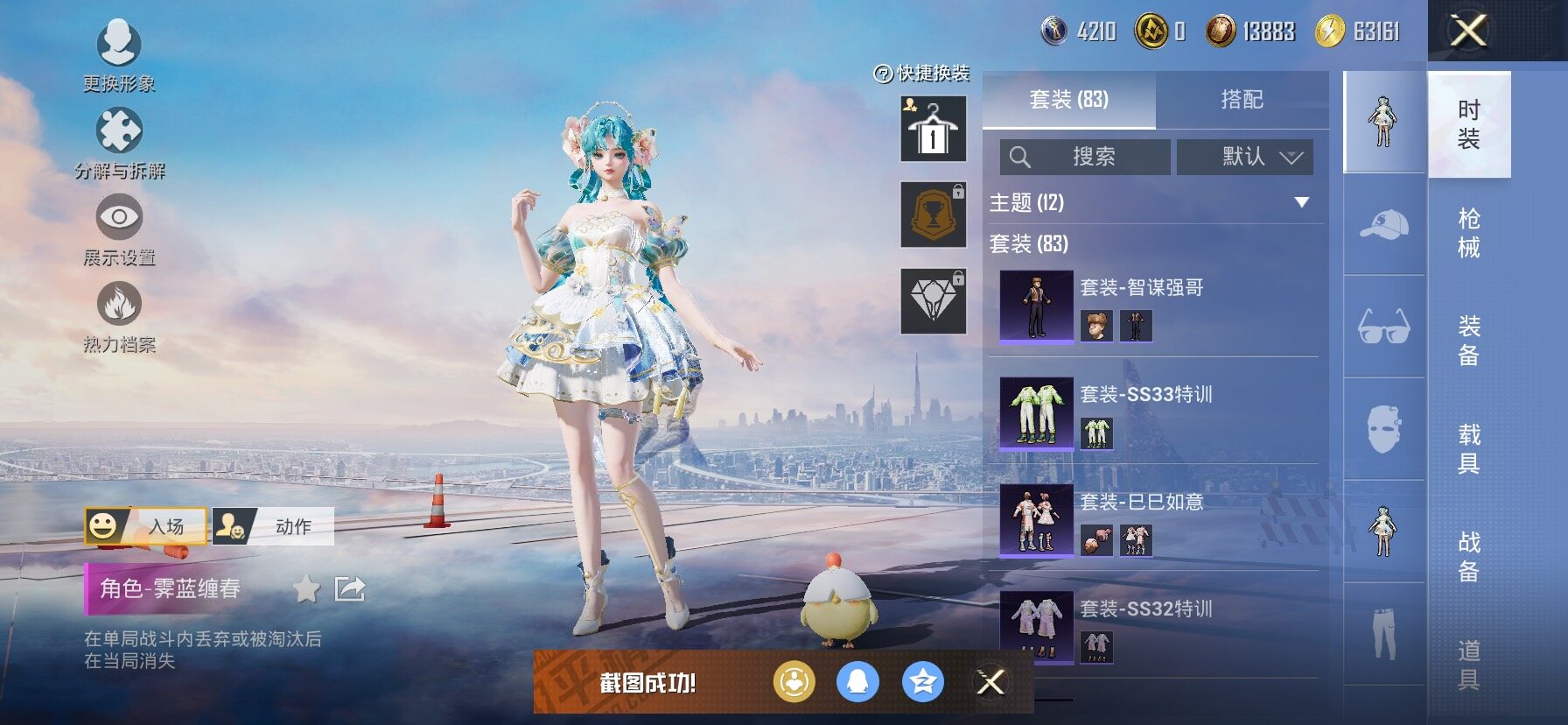 HPCMW465455和平精英账号详情图9