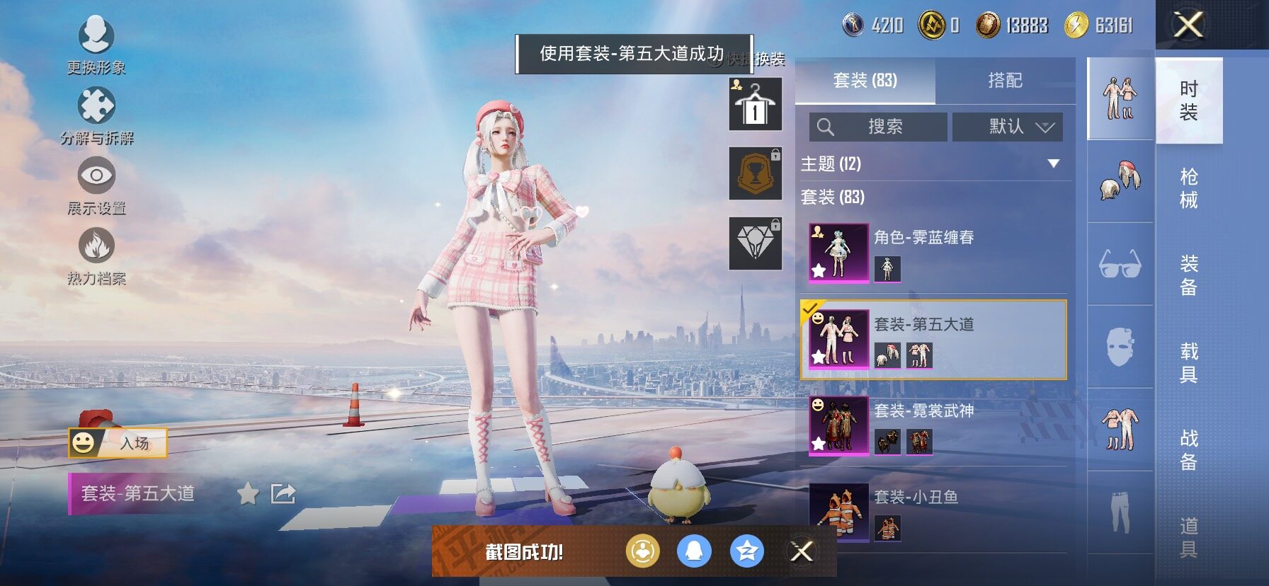 HPCMW465455和平精英账号详情图10